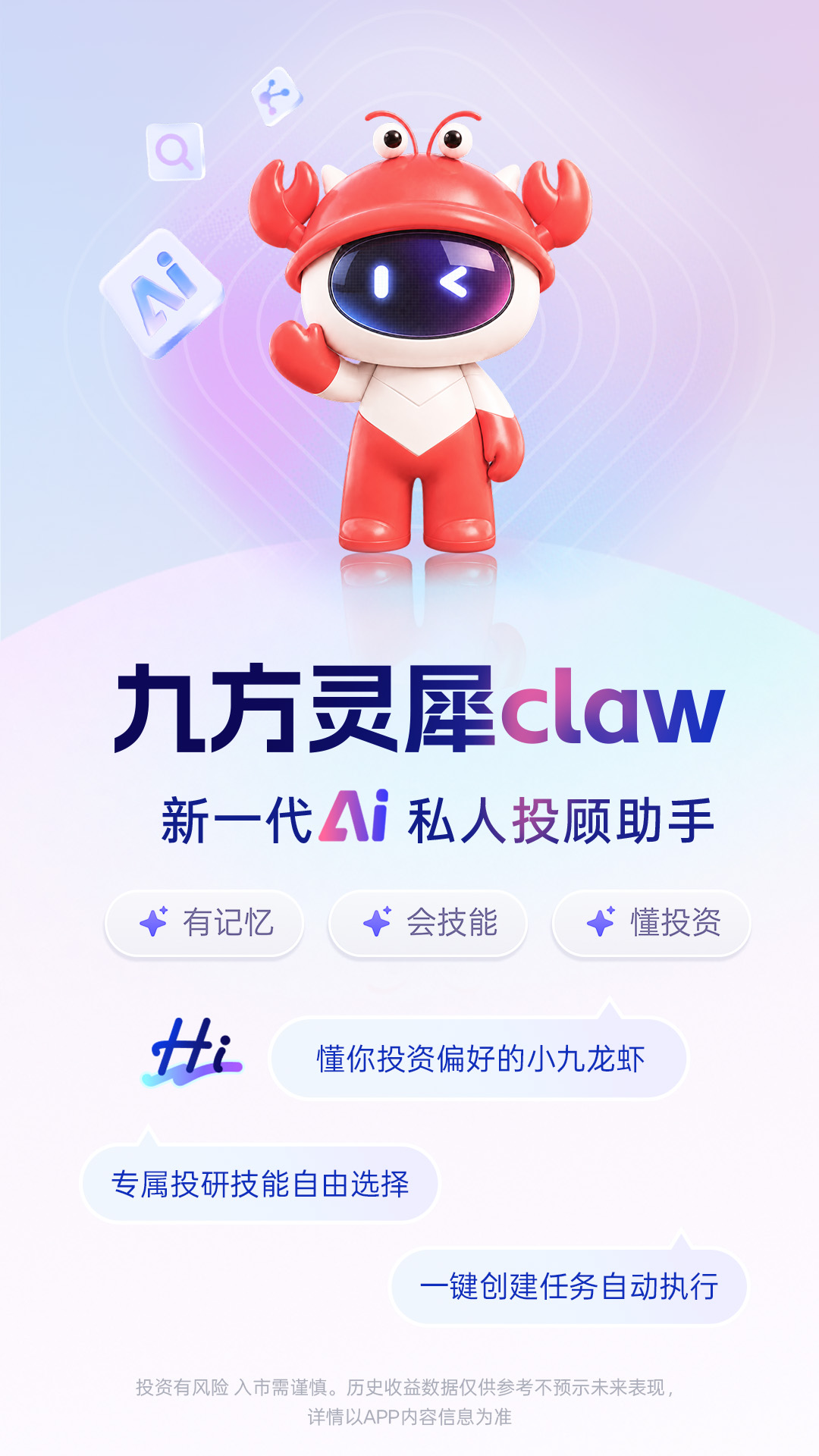精彩截图-九方灵犀claw2026官方新版