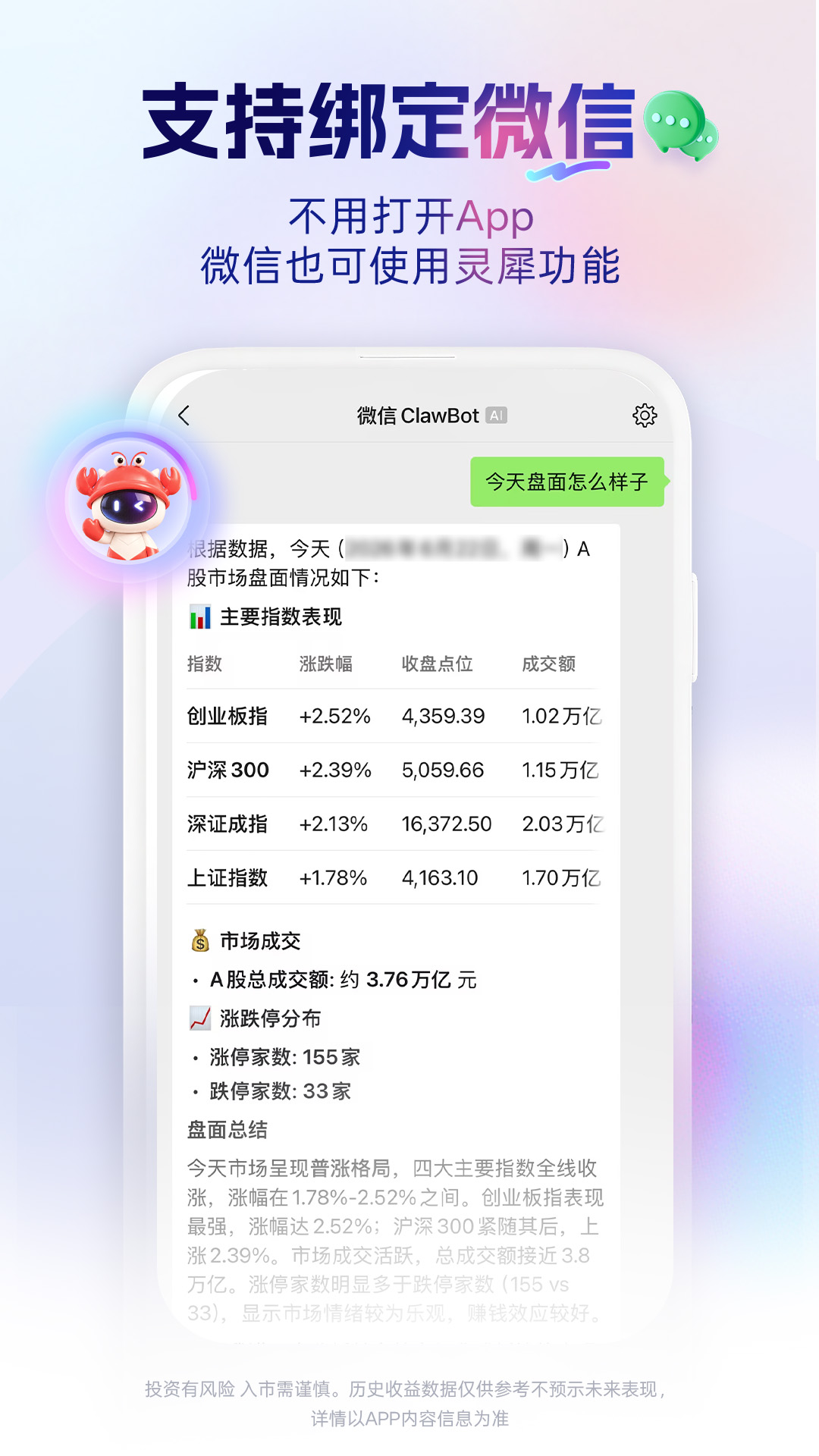 精彩截图-九方灵犀claw2026官方新版