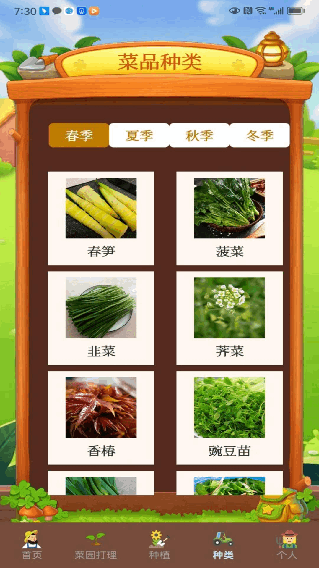 精彩截图-外婆的菜园2026官方新版