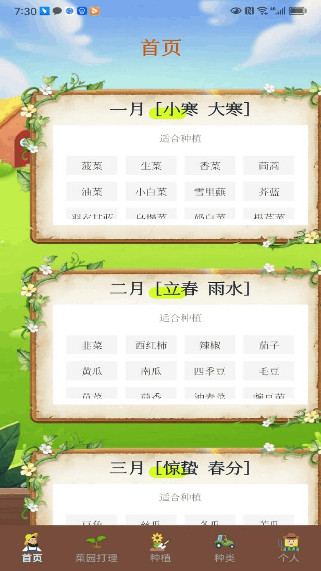 精彩截图-外婆的菜园2026官方新版
