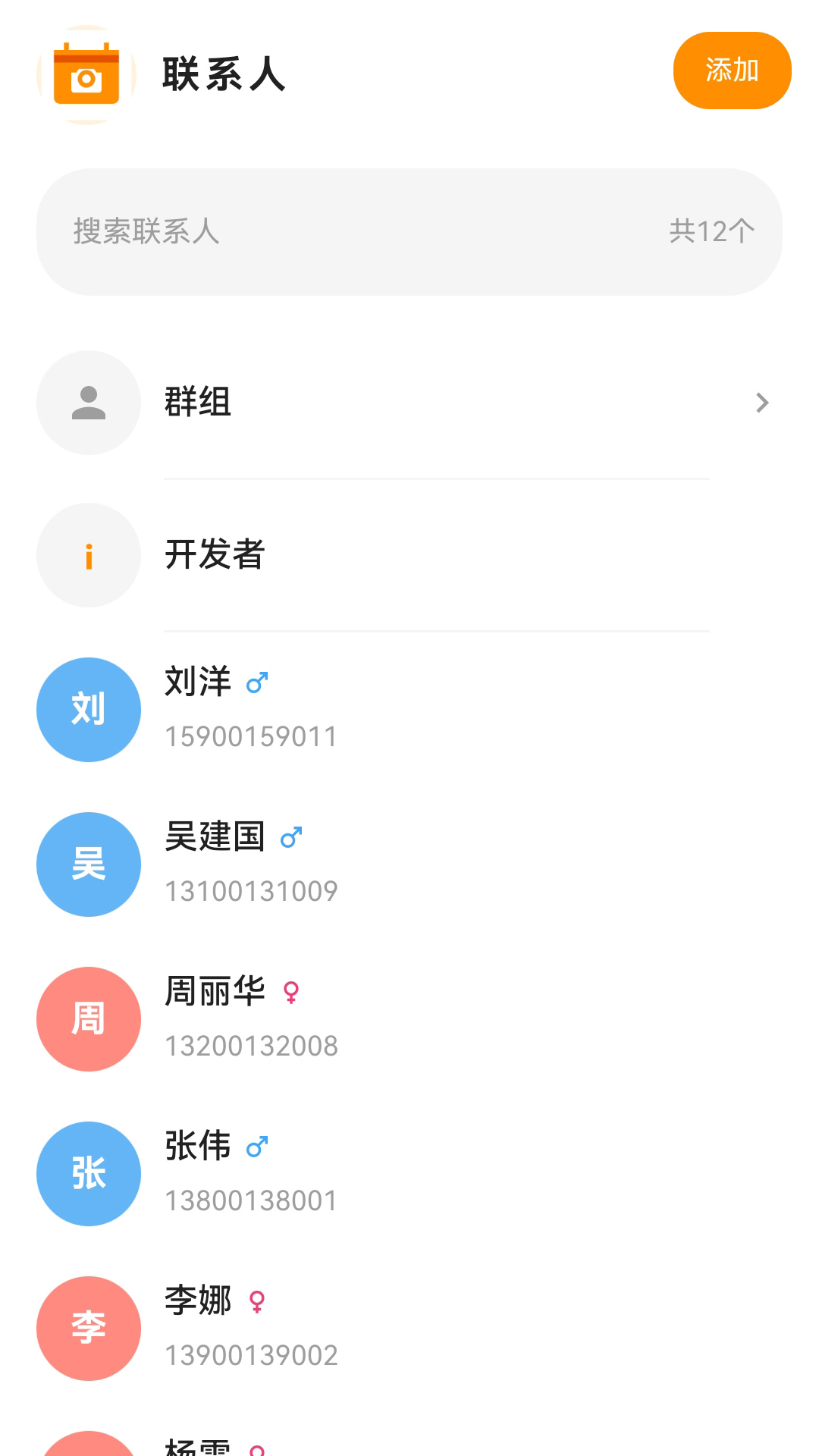 精彩截图-档期管家2026官方新版