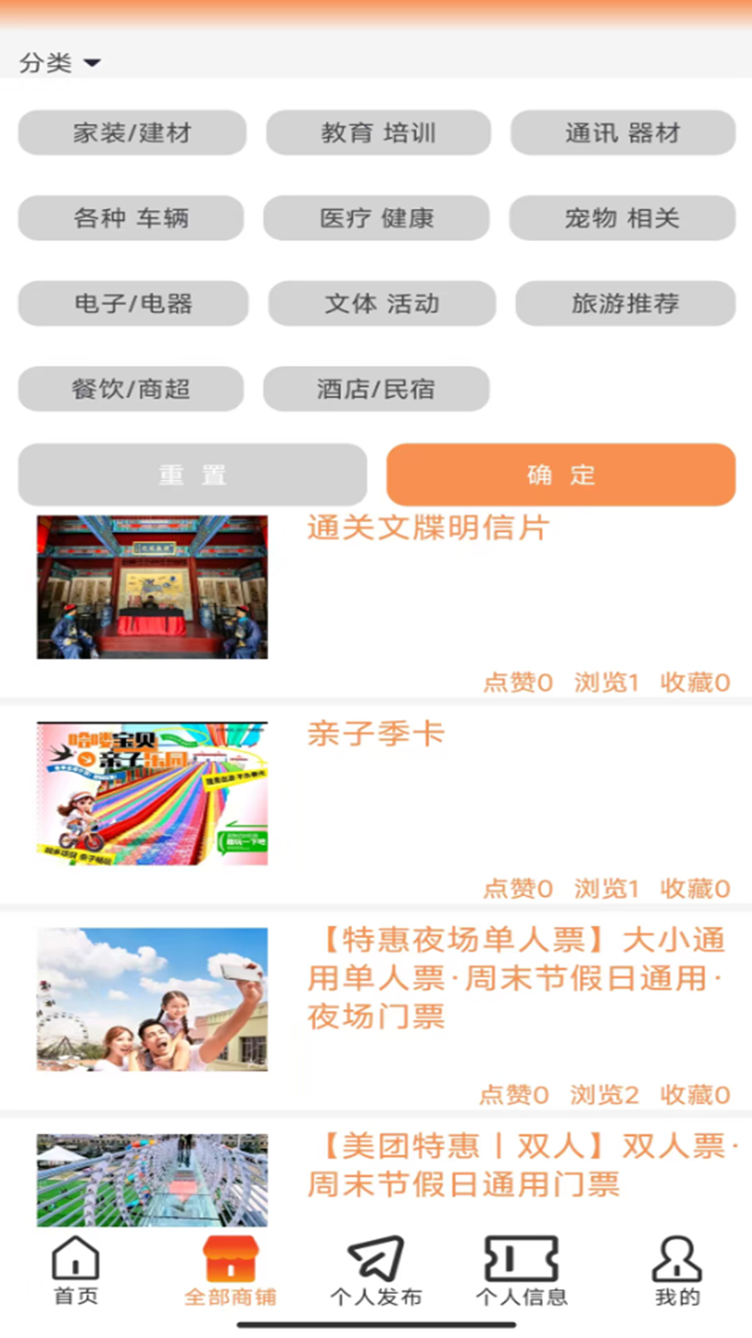精彩截图-会远惠民2026官方新版