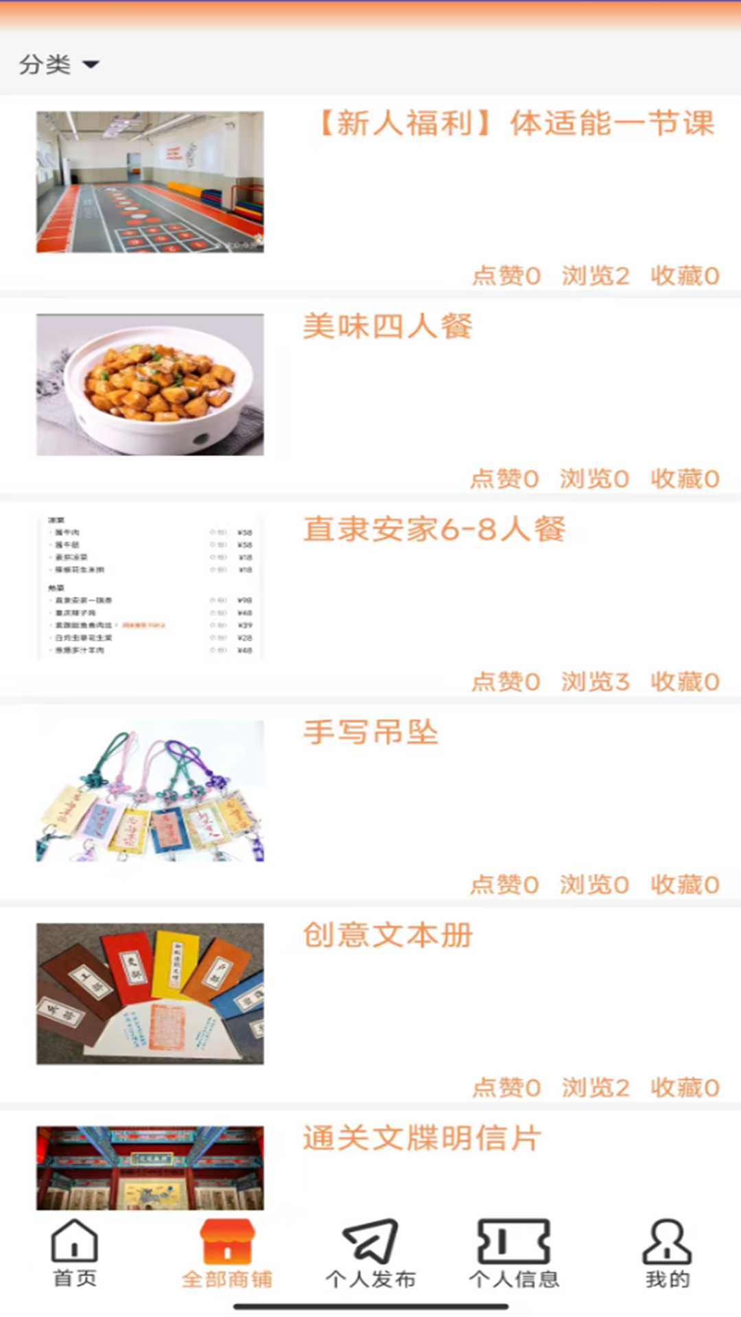 精彩截图-会远惠民2026官方新版