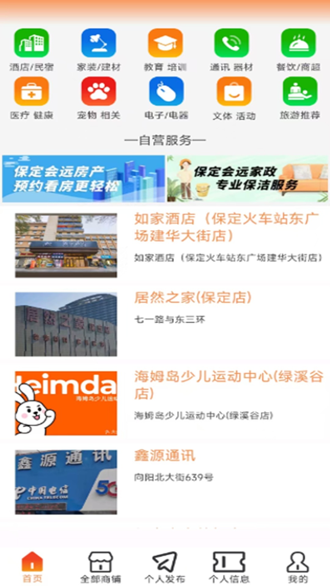 精彩截图-会远惠民2026官方新版