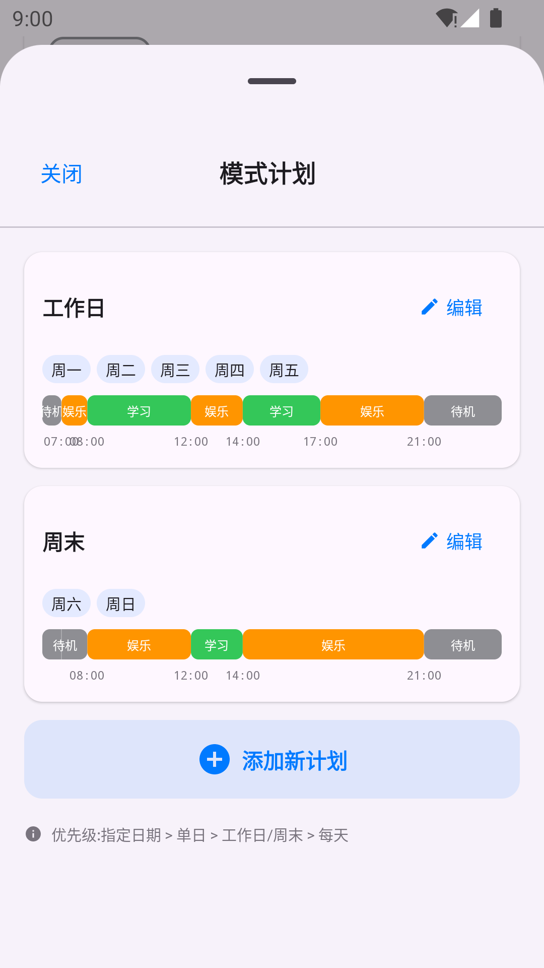 精彩截图-春晖守护2026官方新版
