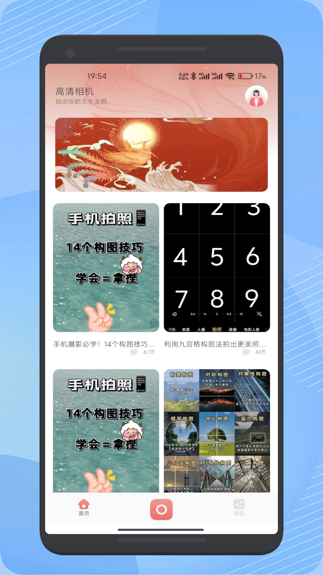 精彩截图-爱拍相机2026官方新版