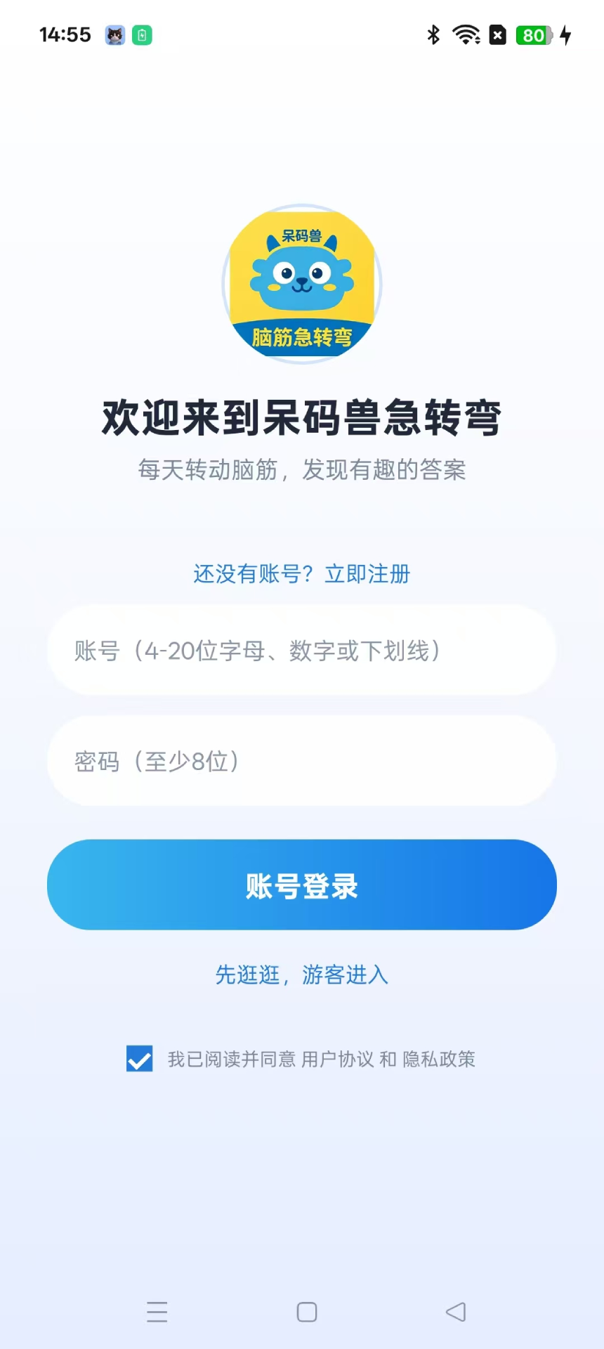 精彩截图-呆码兽急转弯2026官方新版