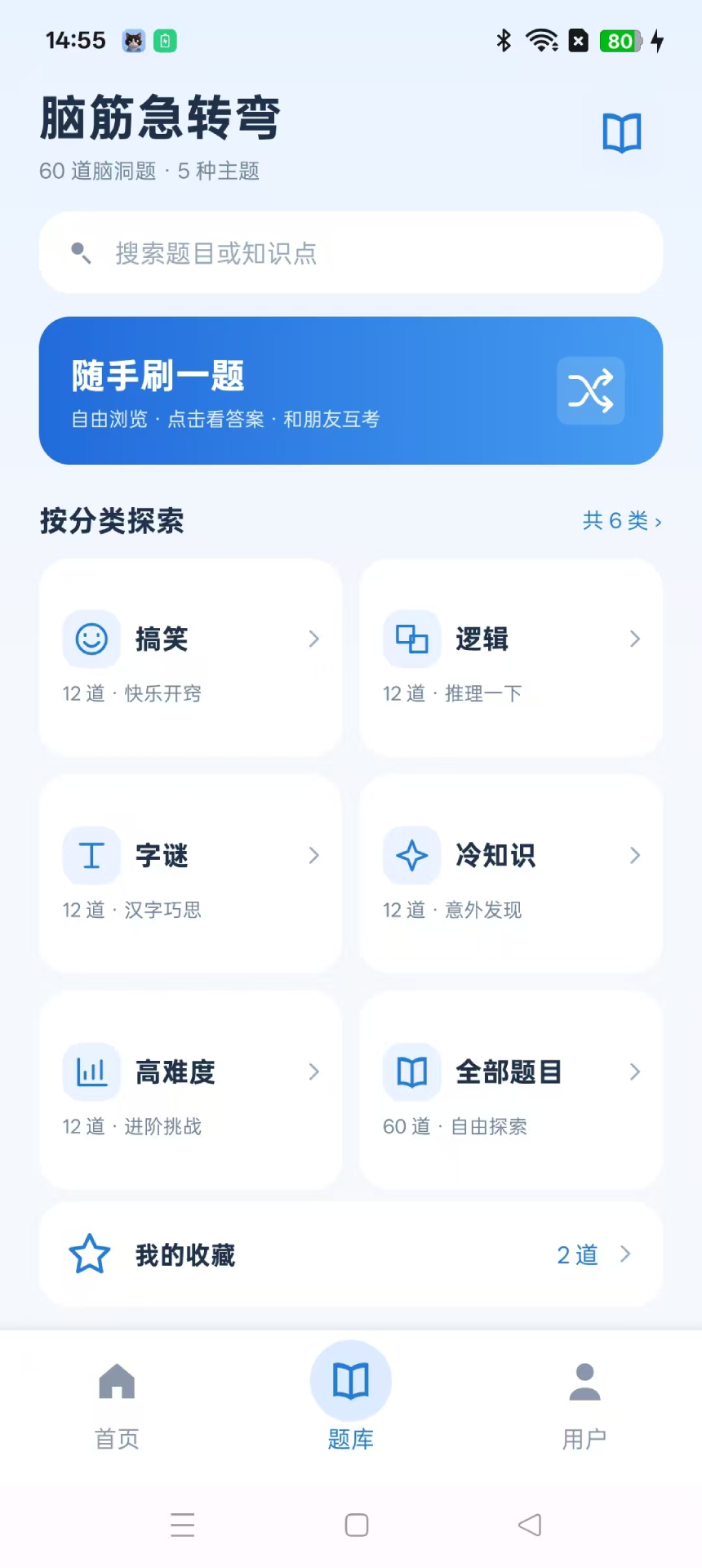 精彩截图-呆码兽急转弯2026官方新版