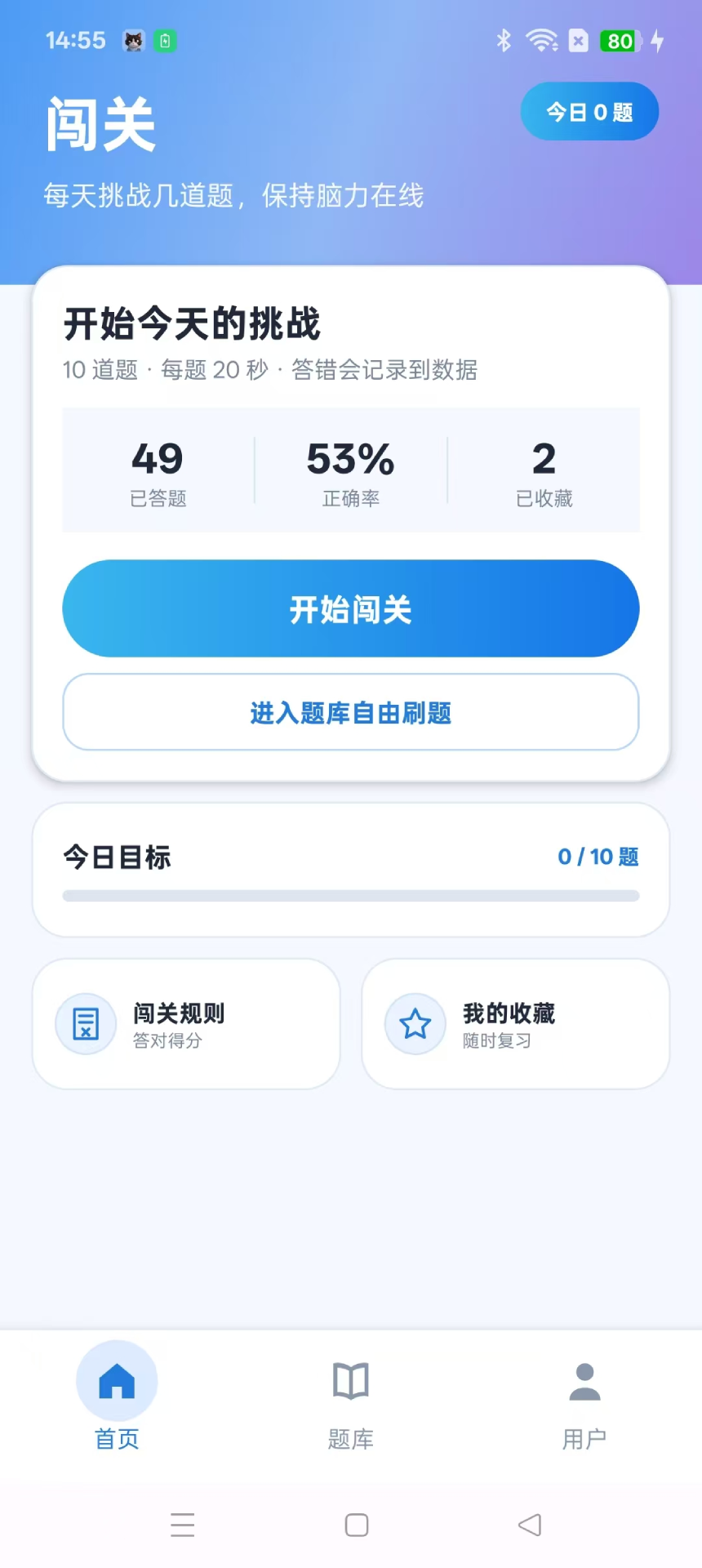 精彩截图-呆码兽急转弯2026官方新版
