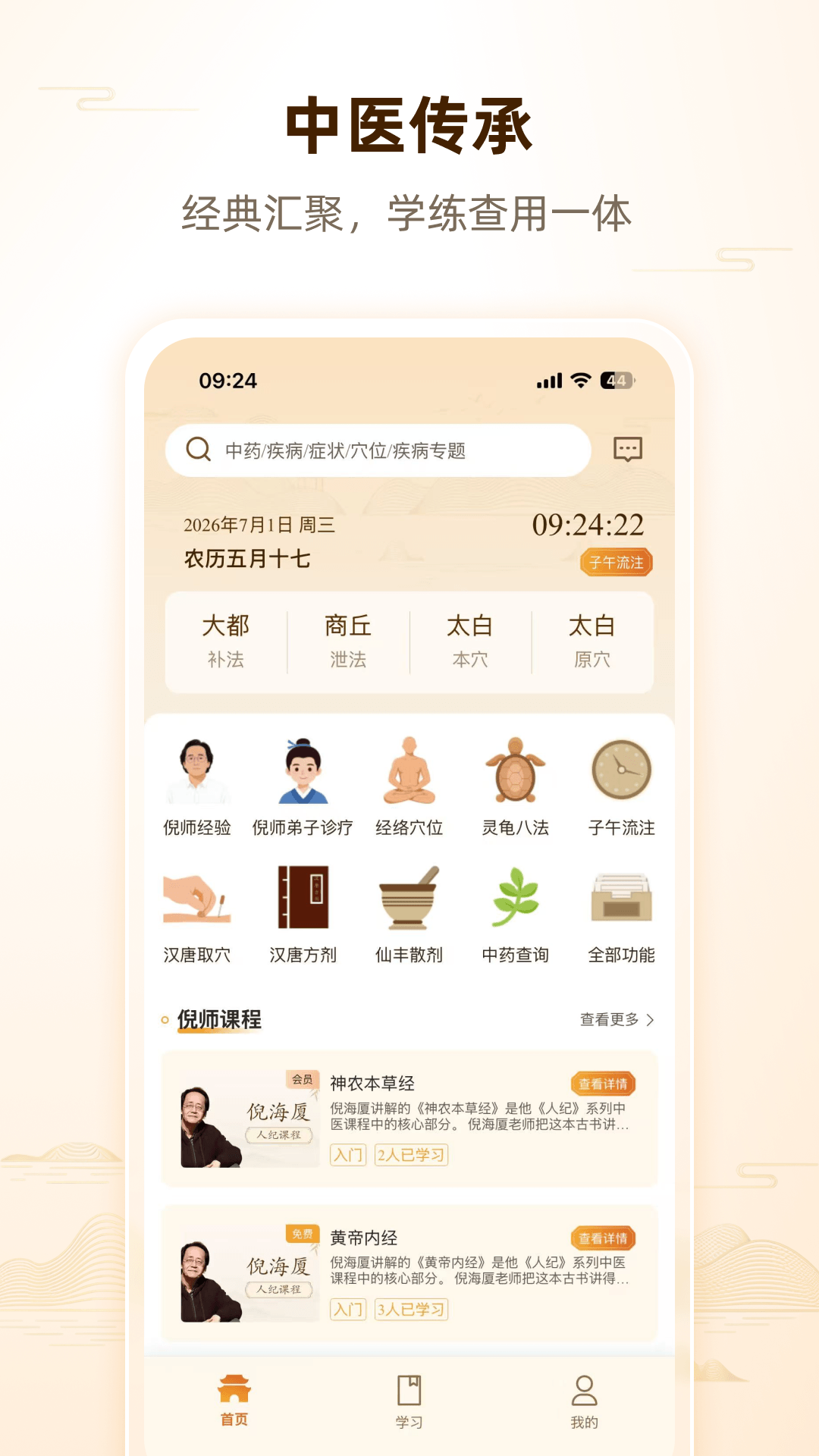 精彩截图-人纪2026官方新版