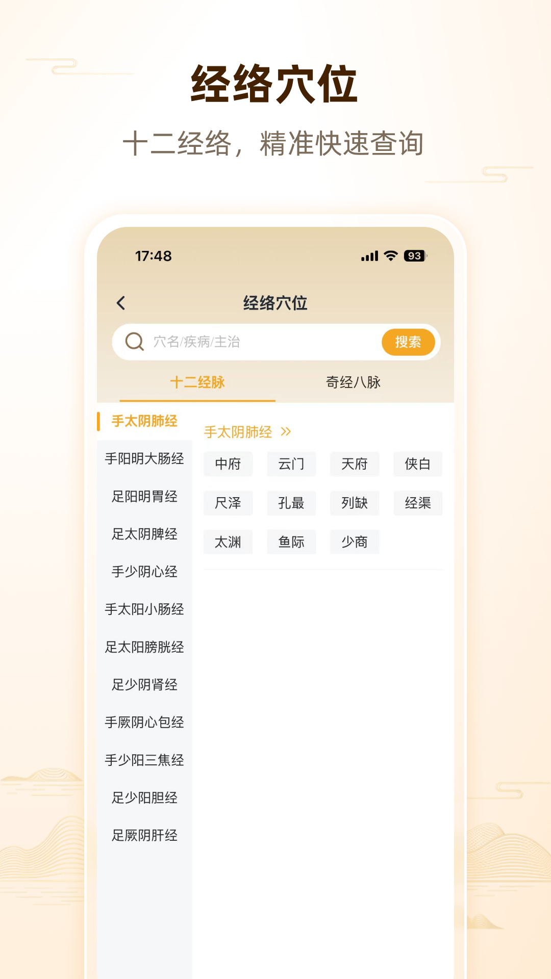 精彩截图-人纪2026官方新版
