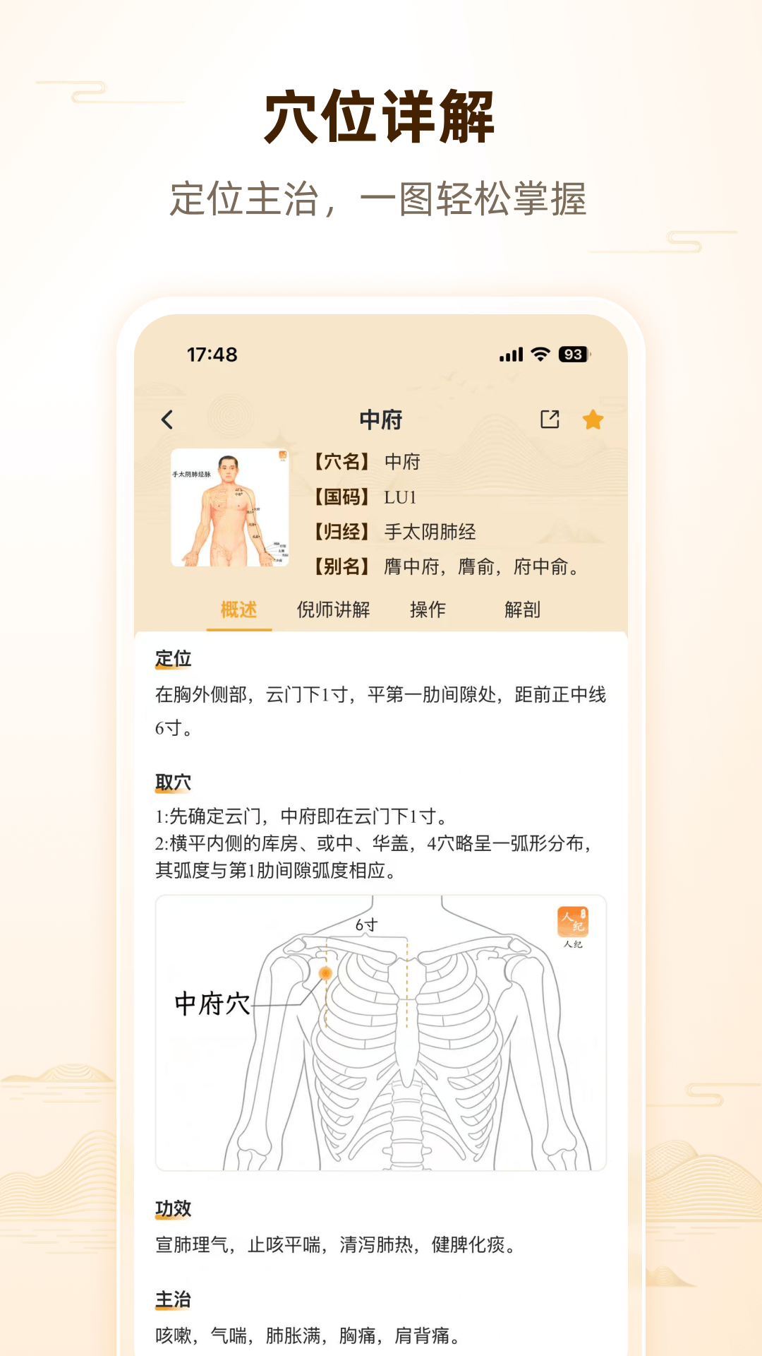 精彩截图-人纪2026官方新版