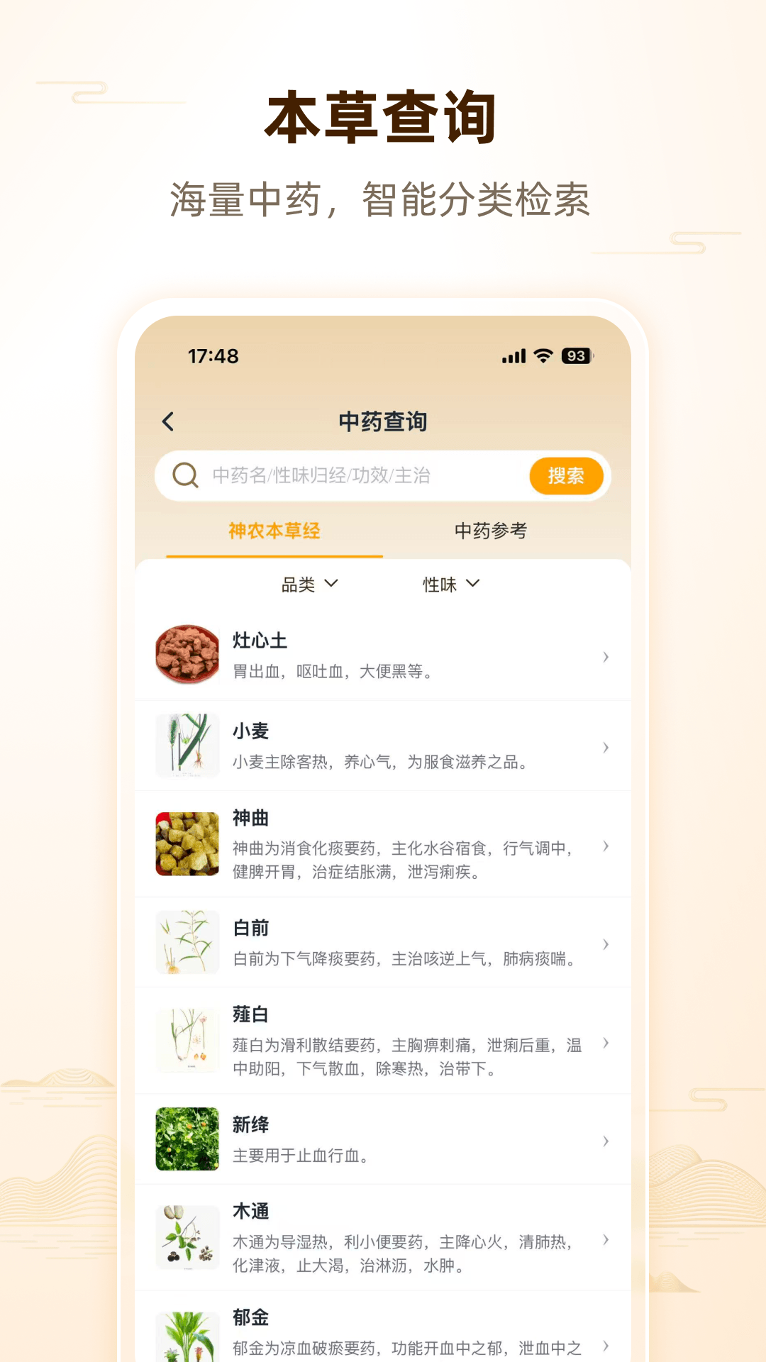 精彩截图-人纪2026官方新版