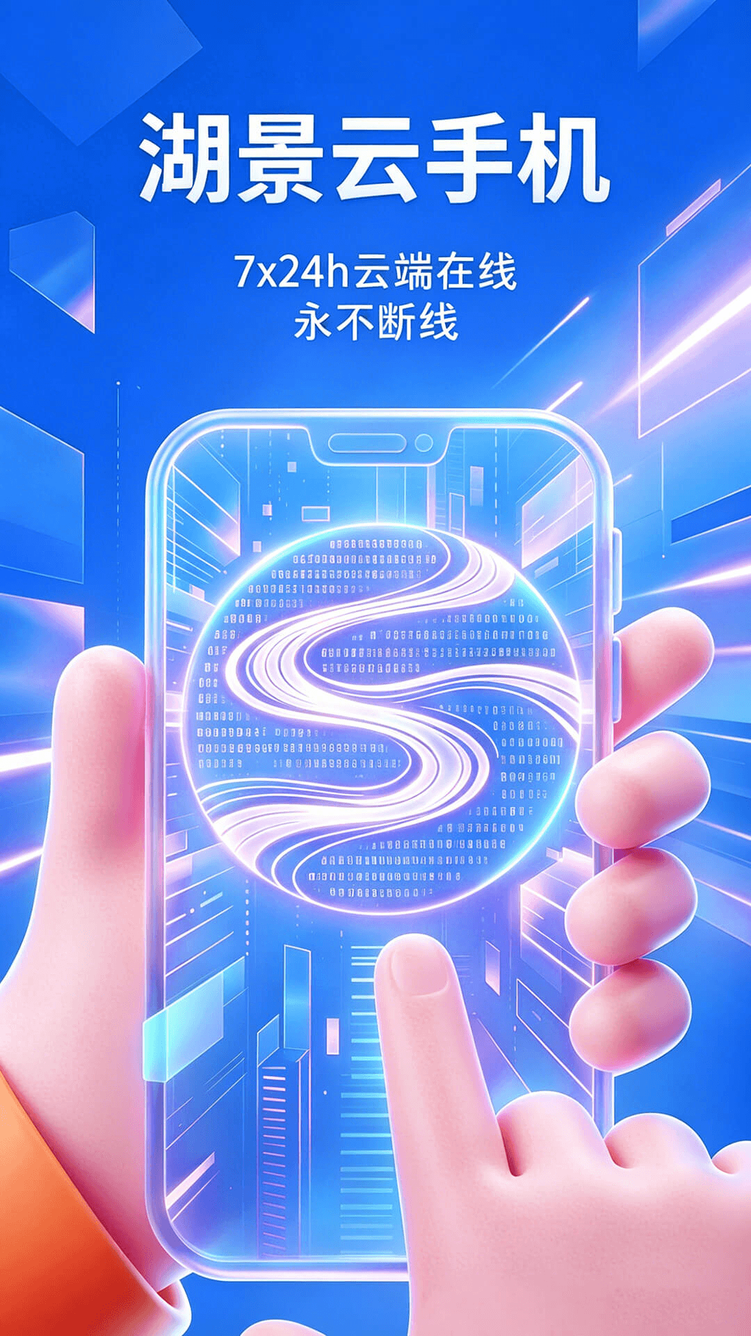 精彩截图-湖景云手机2026官方新版