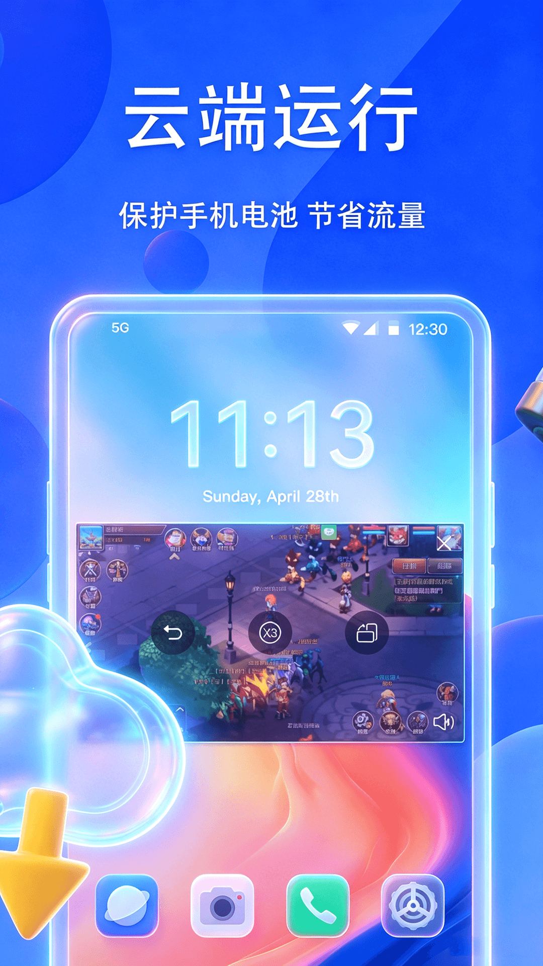 精彩截图-湖景云手机2026官方新版