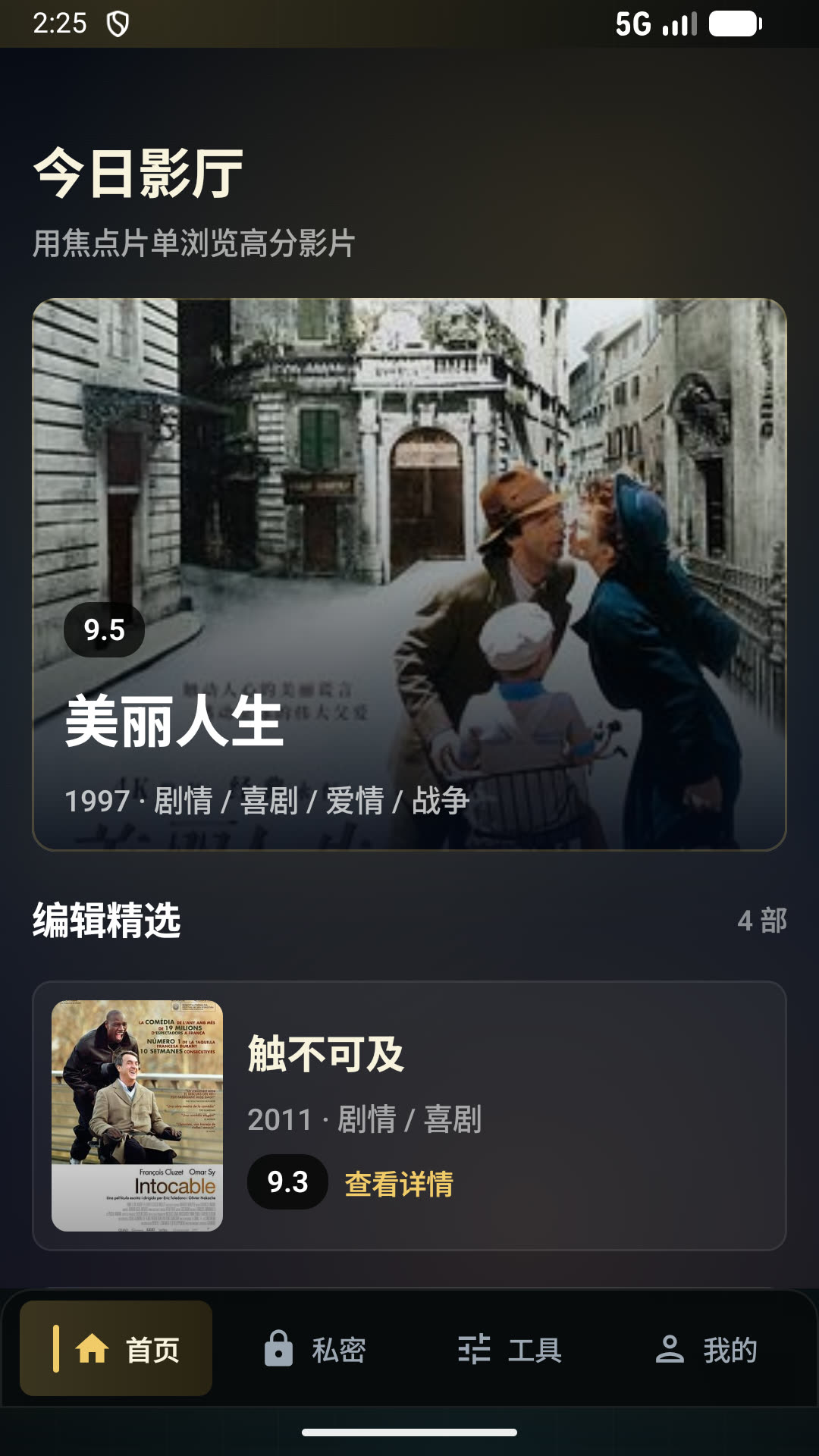 精彩截图-万能播放器-全格式视频播放2026官方新版