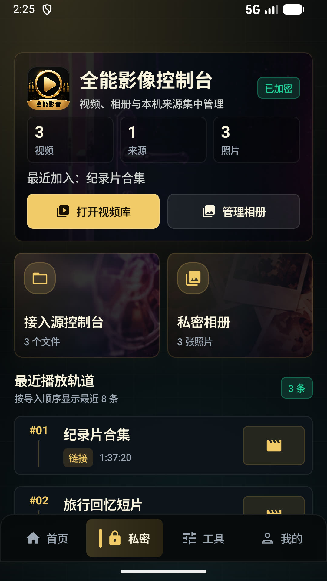 精彩截图-万能播放器-全格式视频播放2026官方新版