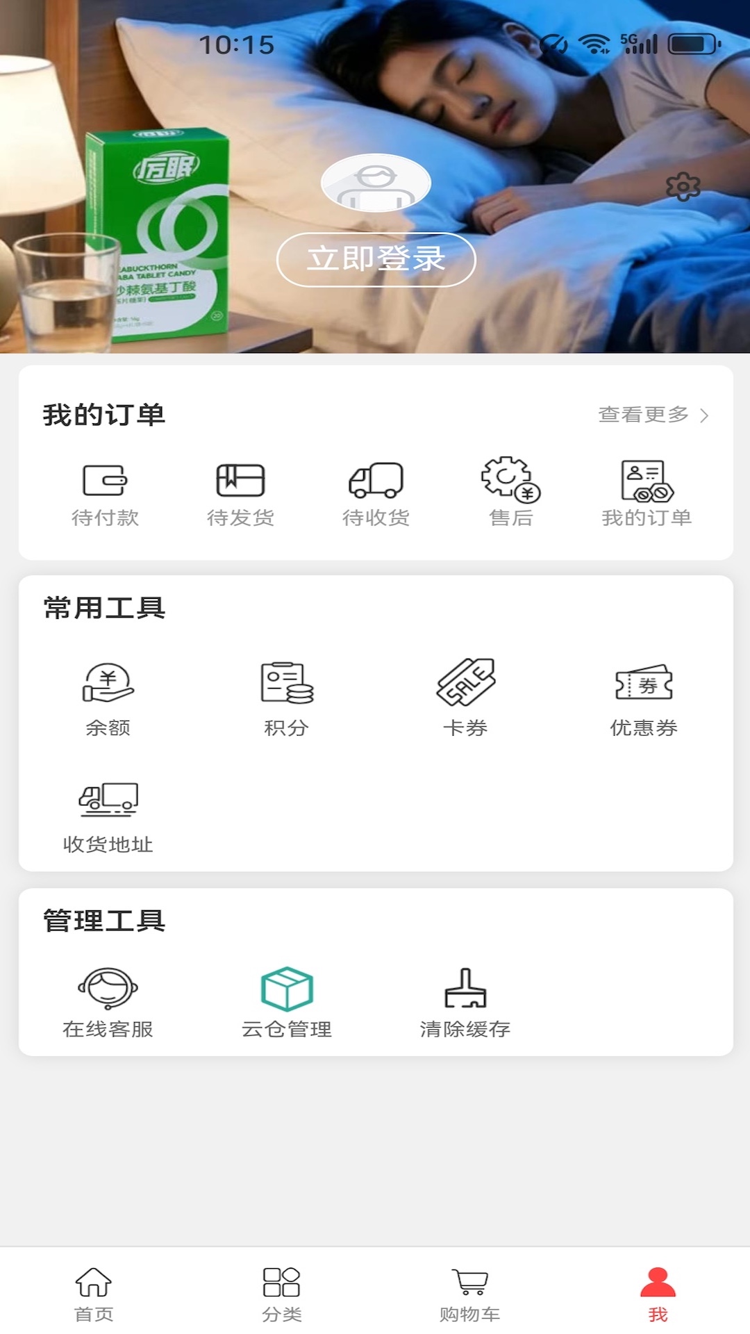 精彩截图-先居优选2026官方新版