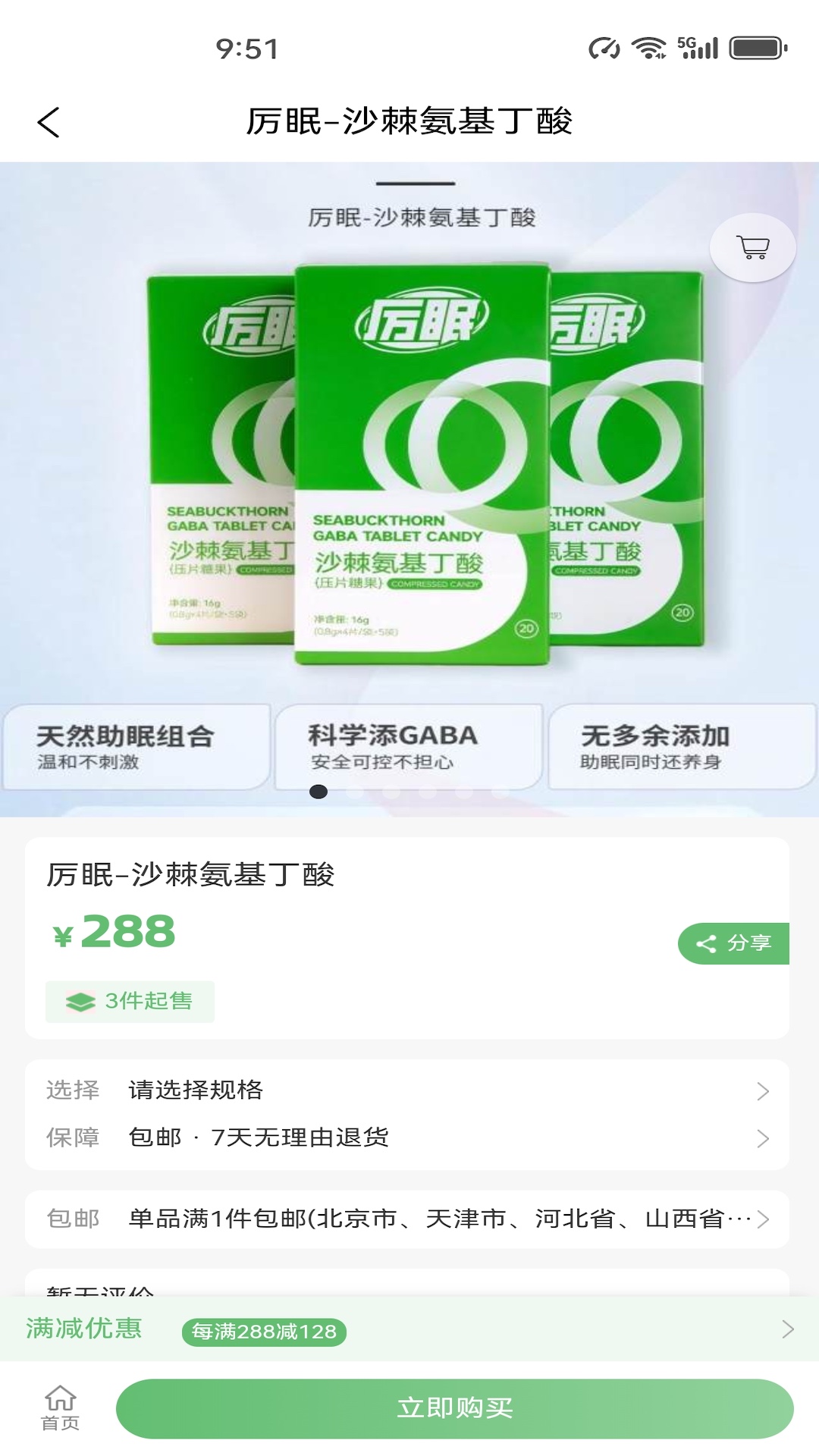 精彩截图-先居优选2026官方新版