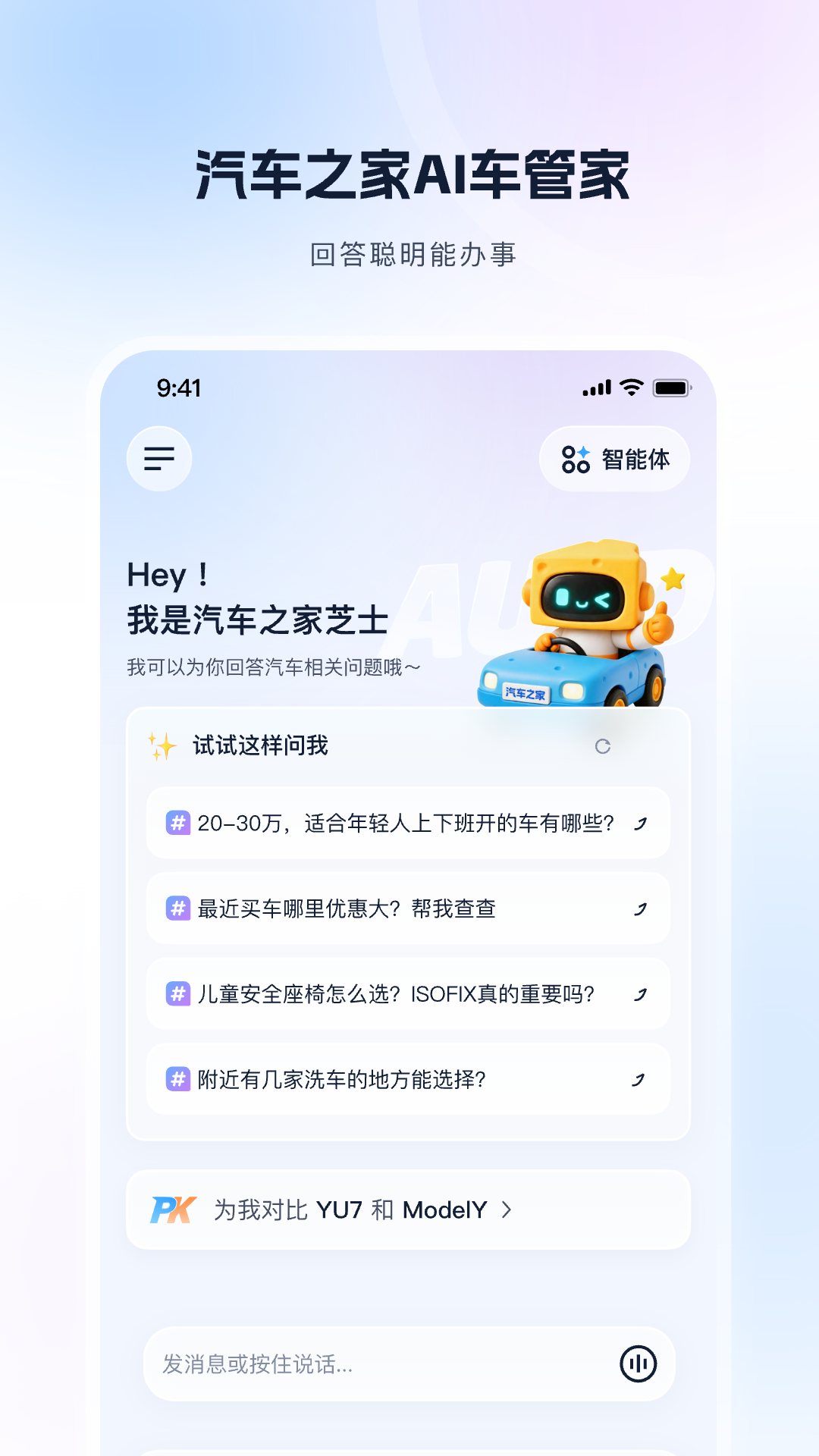 精彩截图-芝士车管家2026官方新版