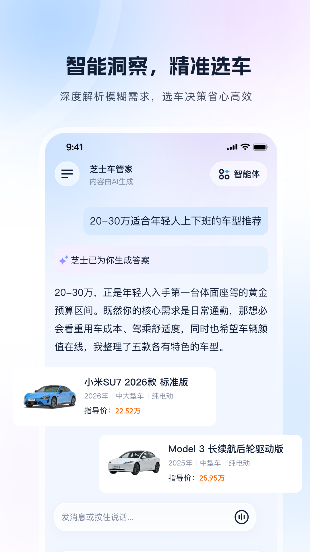 精彩截图-芝士车管家2026官方新版