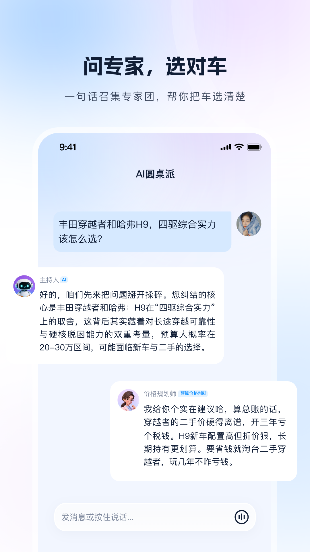 精彩截图-芝士车管家2026官方新版