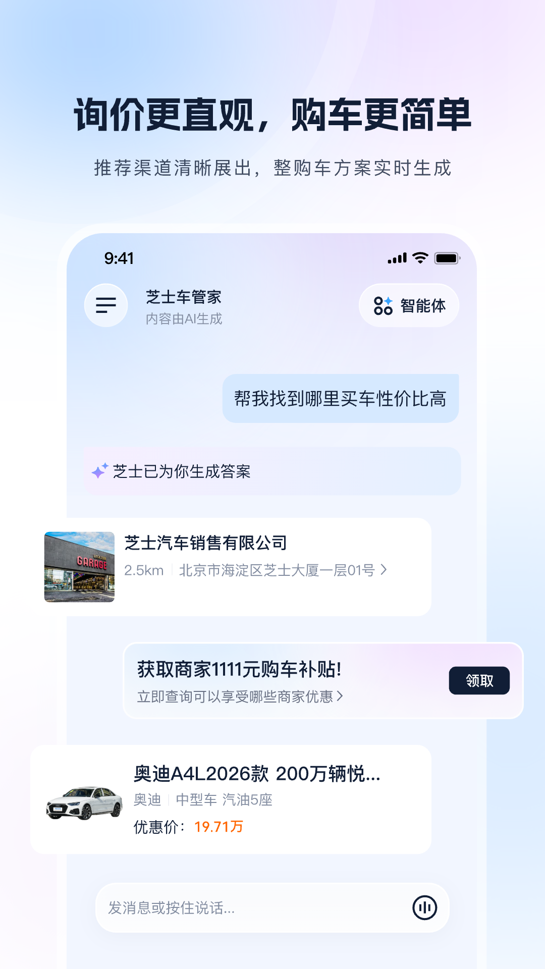 精彩截图-芝士车管家2026官方新版