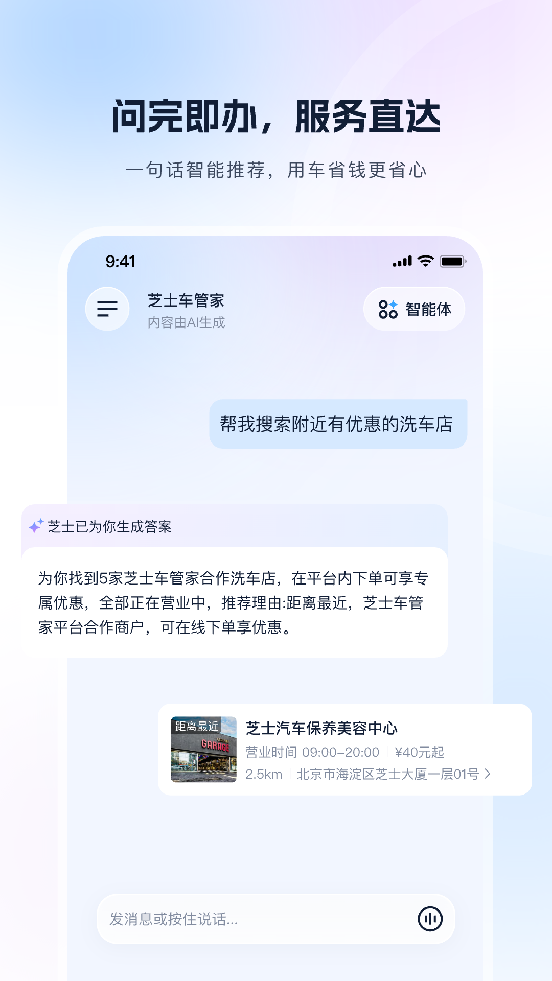 精彩截图-芝士车管家2026官方新版