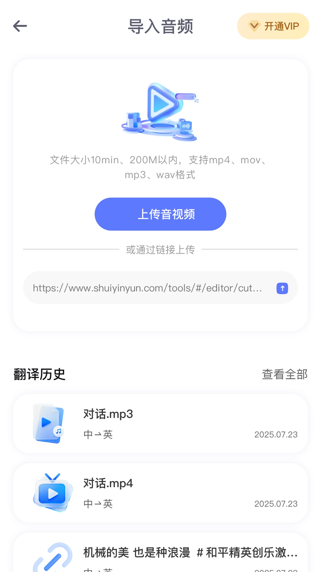 精彩截图-叮小咚翻译2026官方新版