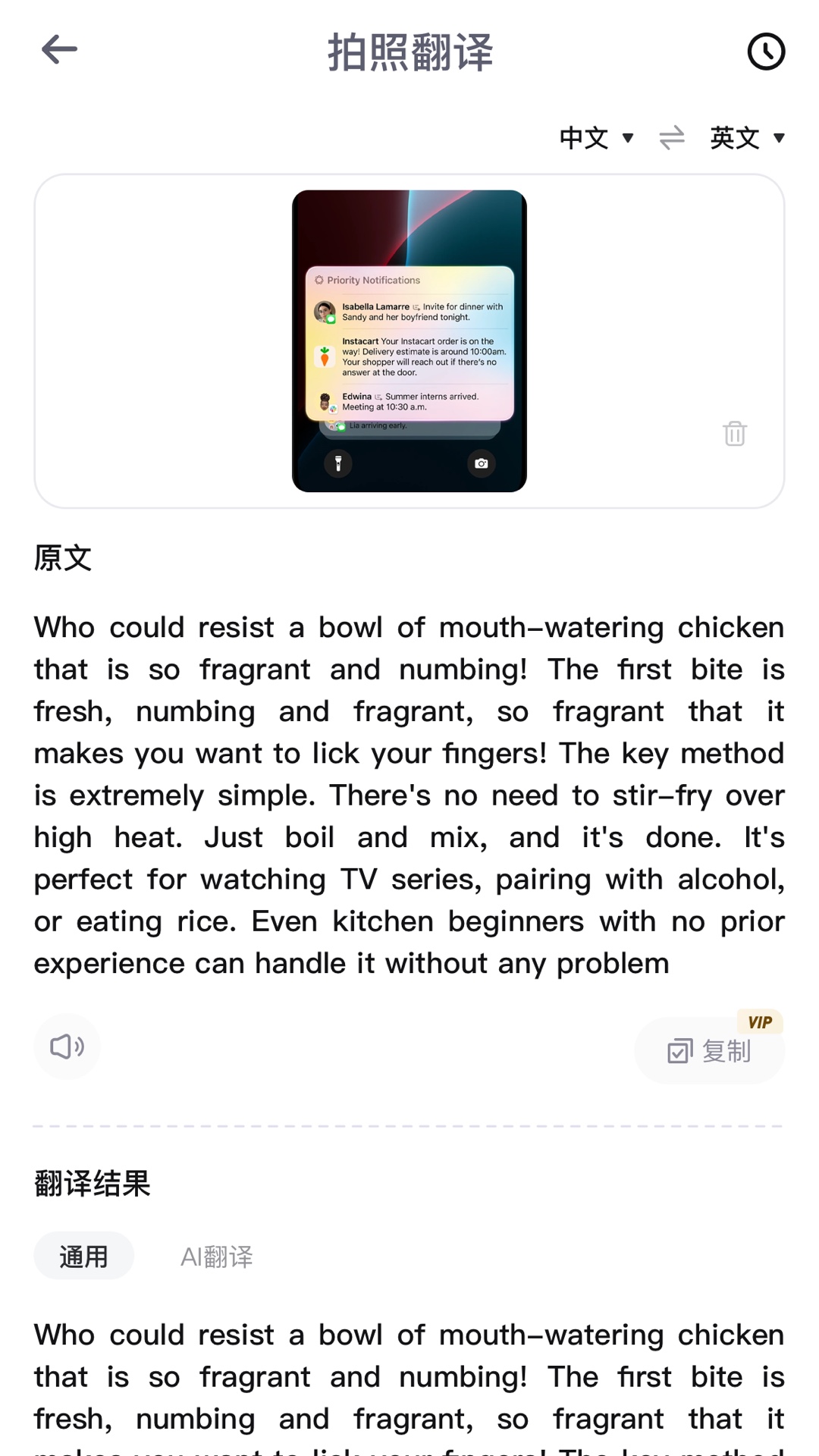 精彩截图-叮小咚翻译2026官方新版