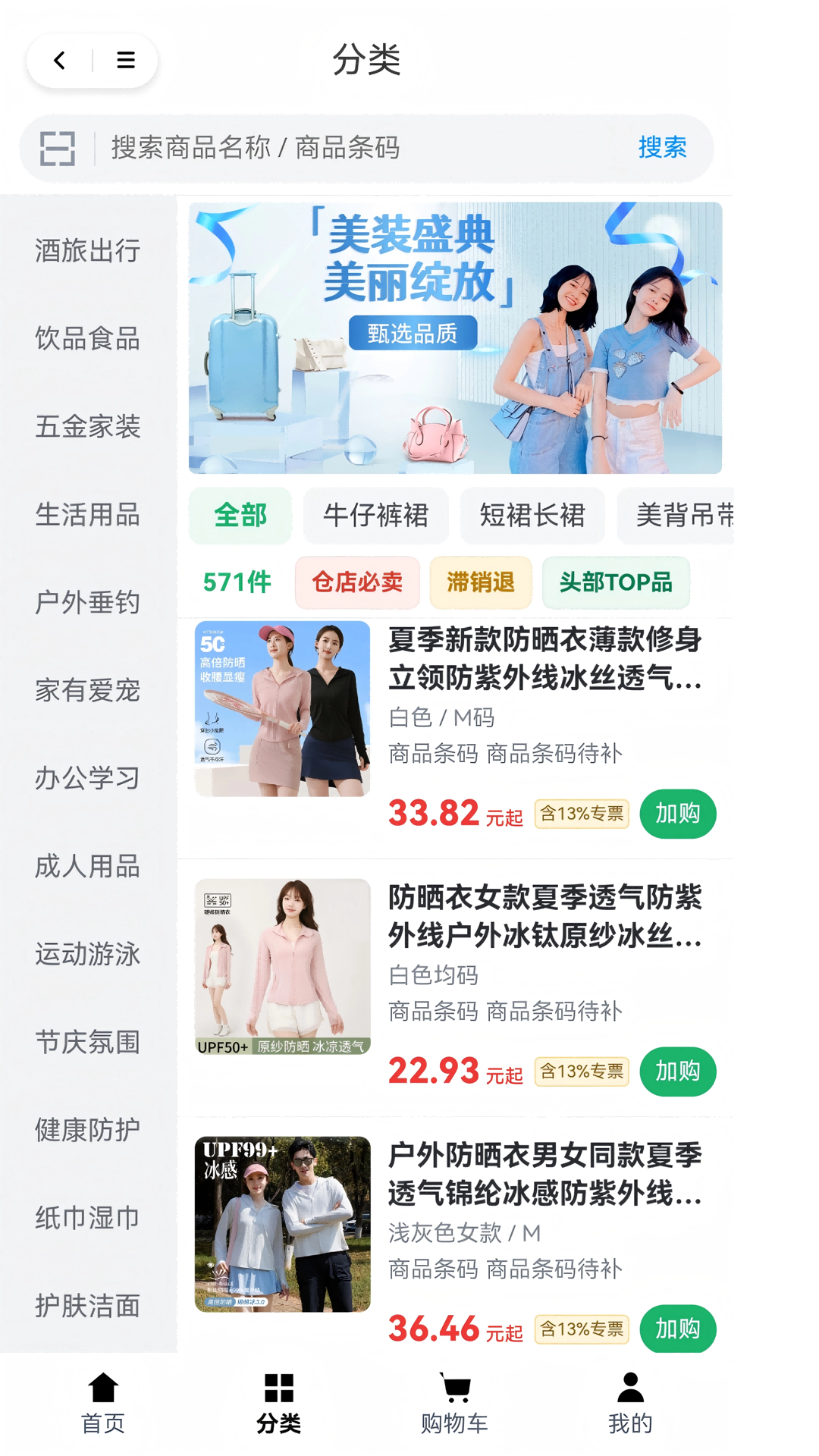 精彩截图-即售通2026官方新版