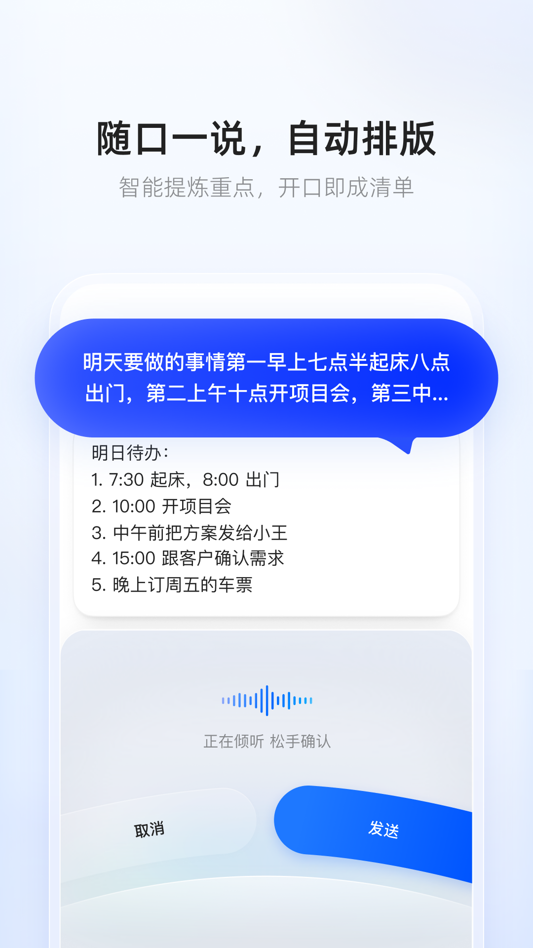精彩截图-千问输入法2026官方新版