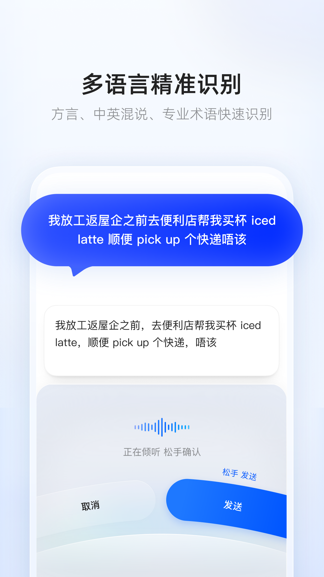 精彩截图-千问输入法2026官方新版