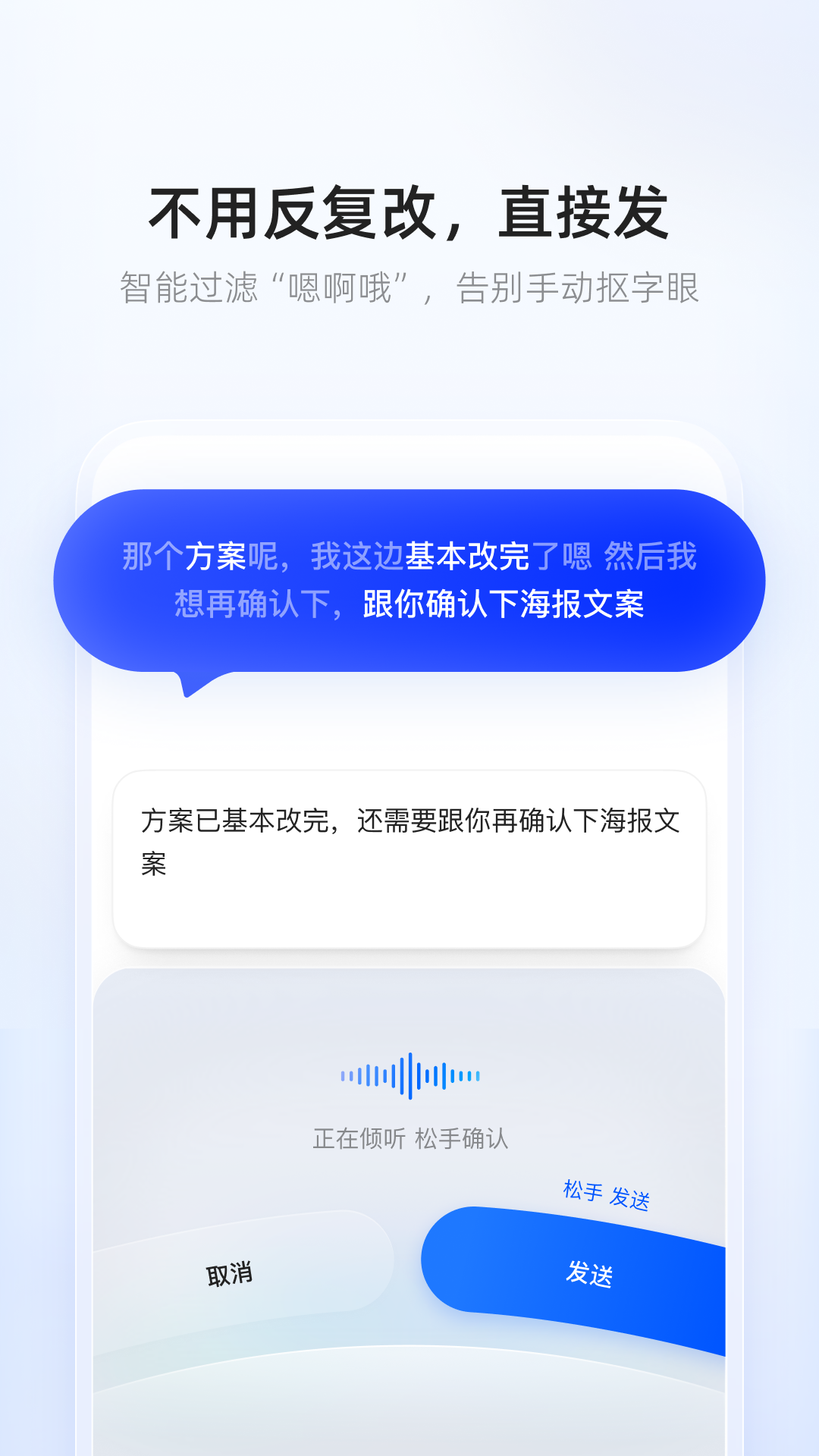 精彩截图-千问输入法2026官方新版