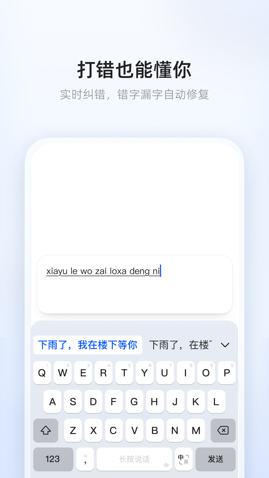 精彩截图-千问输入法2026官方新版