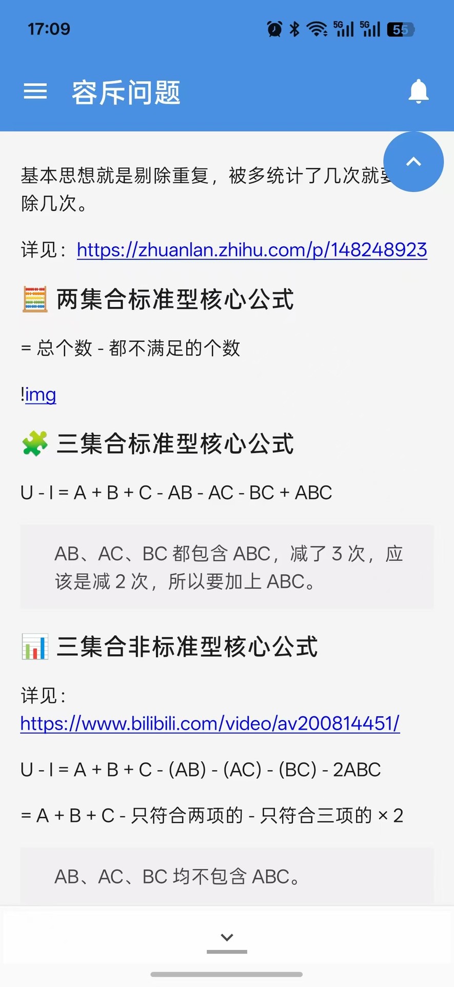 精彩截图-比记(公考版)2026官方新版