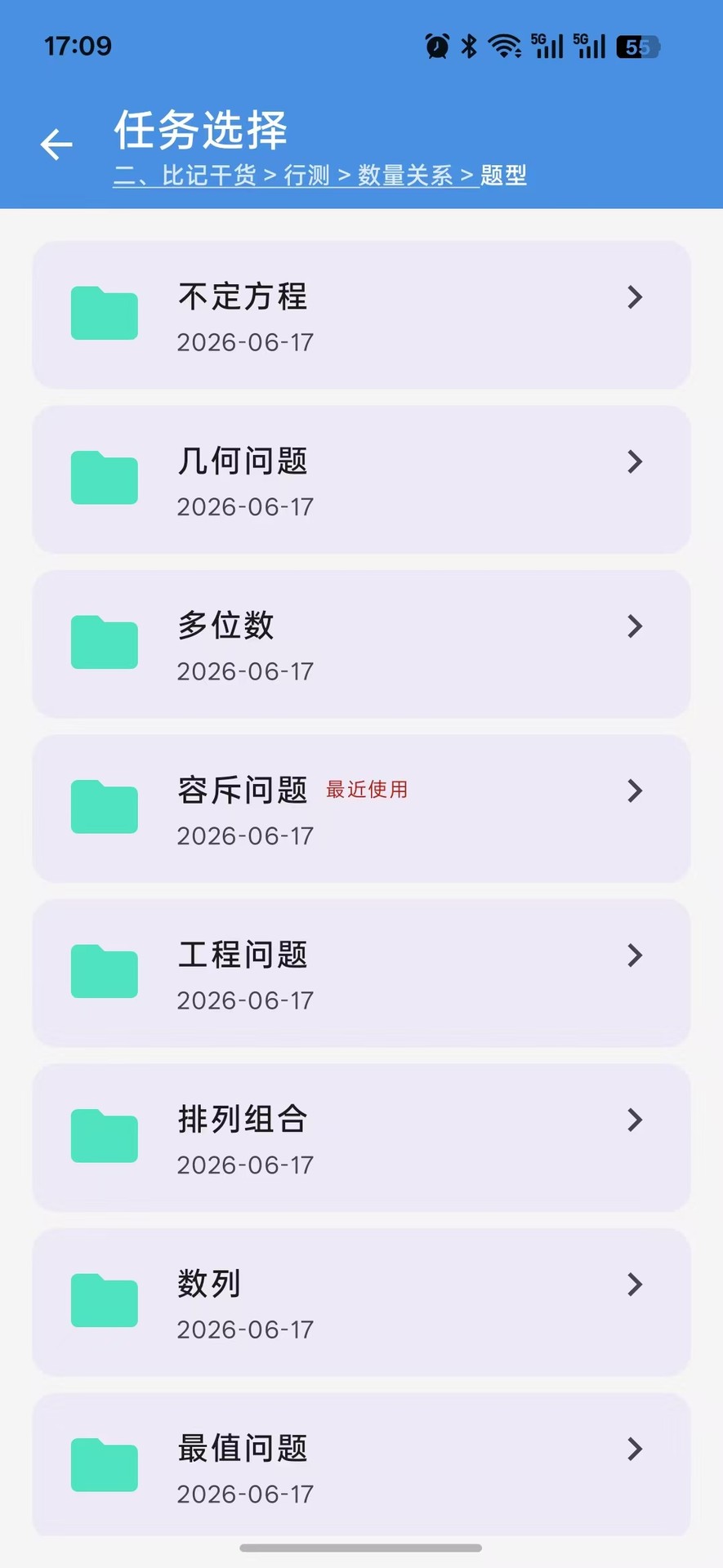 精彩截图-比记(公考版)2026官方新版
