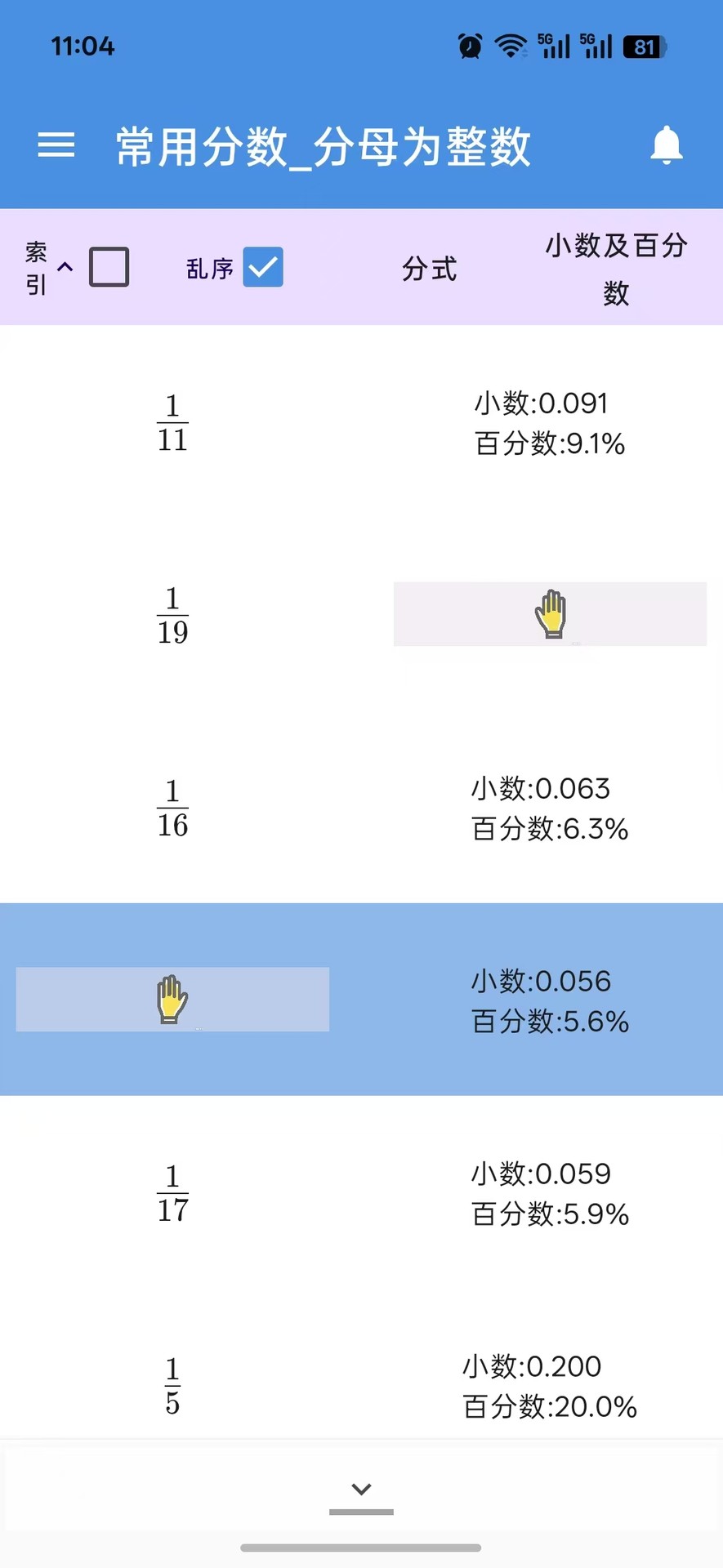 精彩截图-比记(公考版)2026官方新版