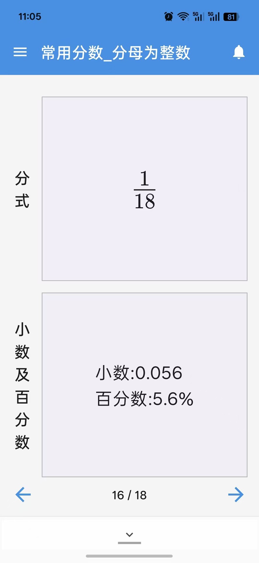 精彩截图-比记(公考版)2026官方新版