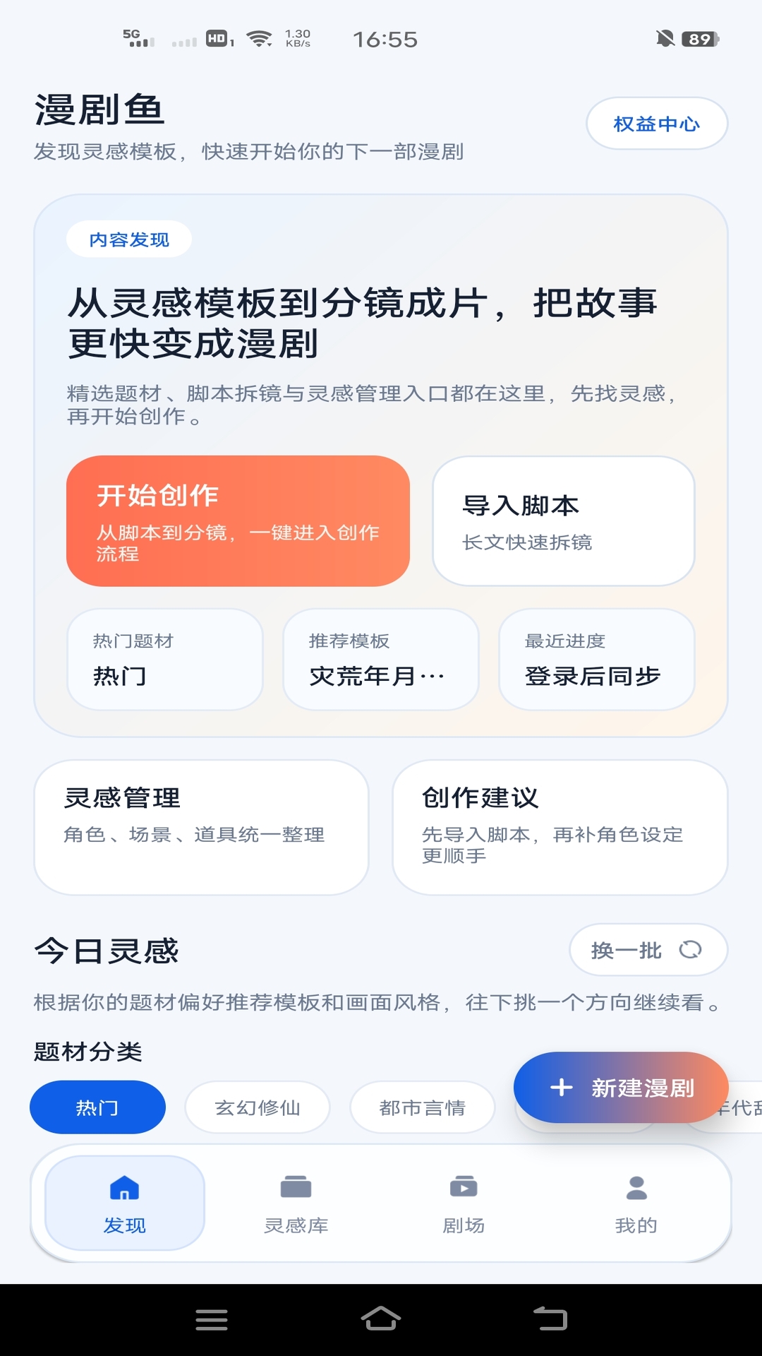 精彩截图-漫剧鱼2026官方新版