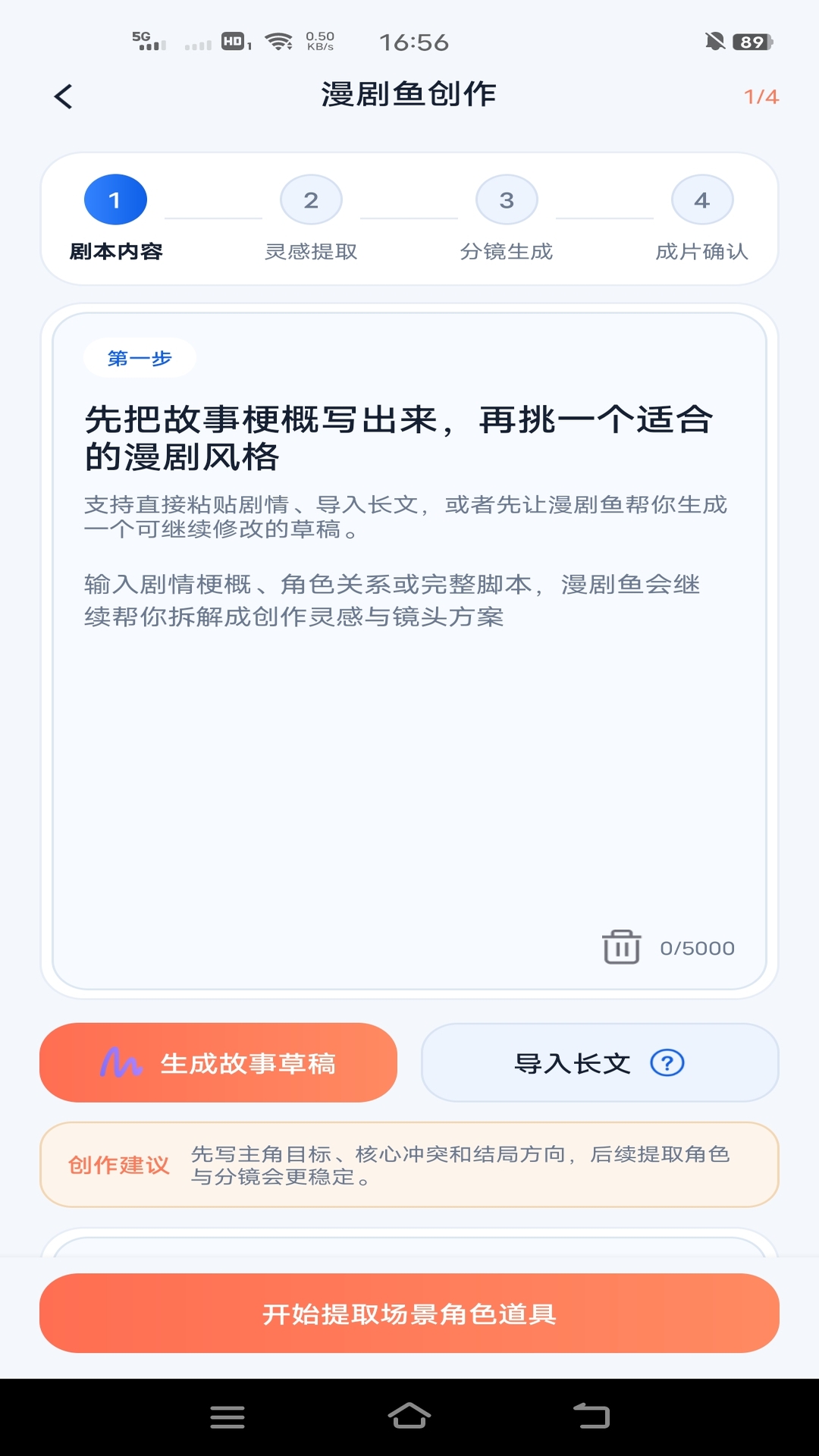 精彩截图-漫剧鱼2026官方新版