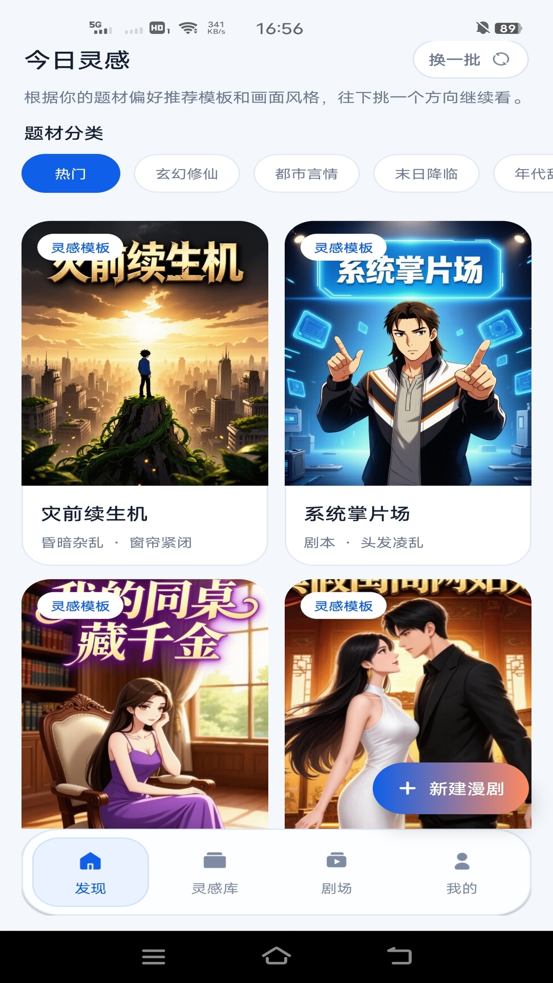 精彩截图-漫剧鱼2026官方新版