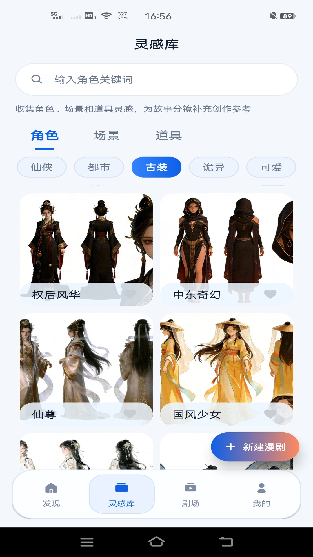 精彩截图-漫剧鱼2026官方新版