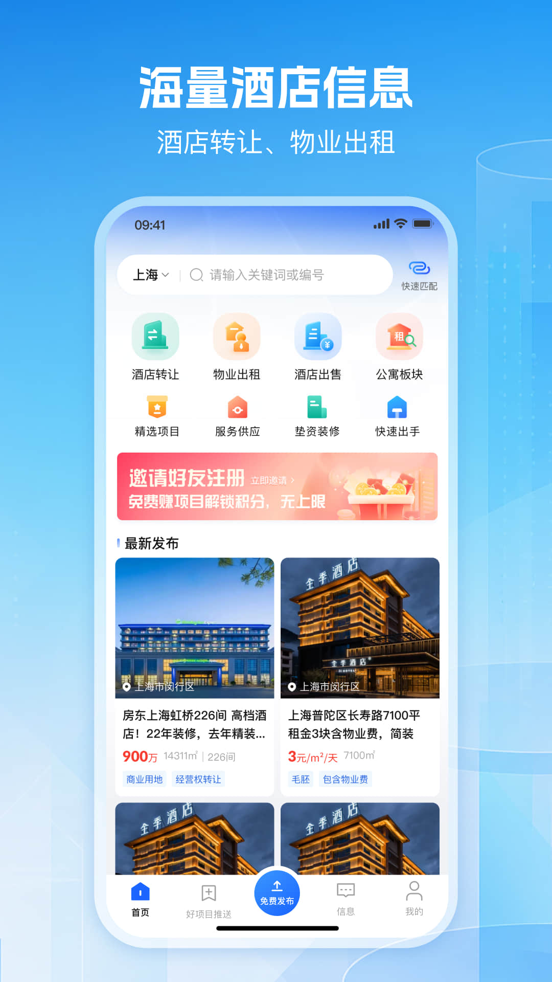 精彩截图-鲸确选址2026官方新版