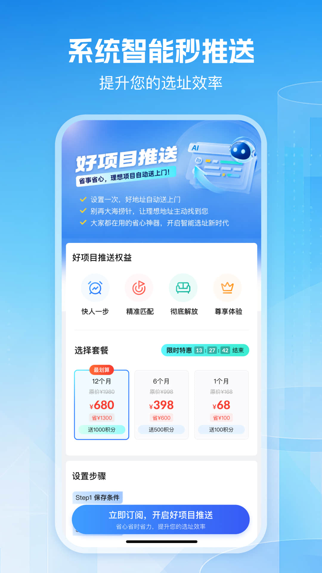 精彩截图-鲸确选址2026官方新版