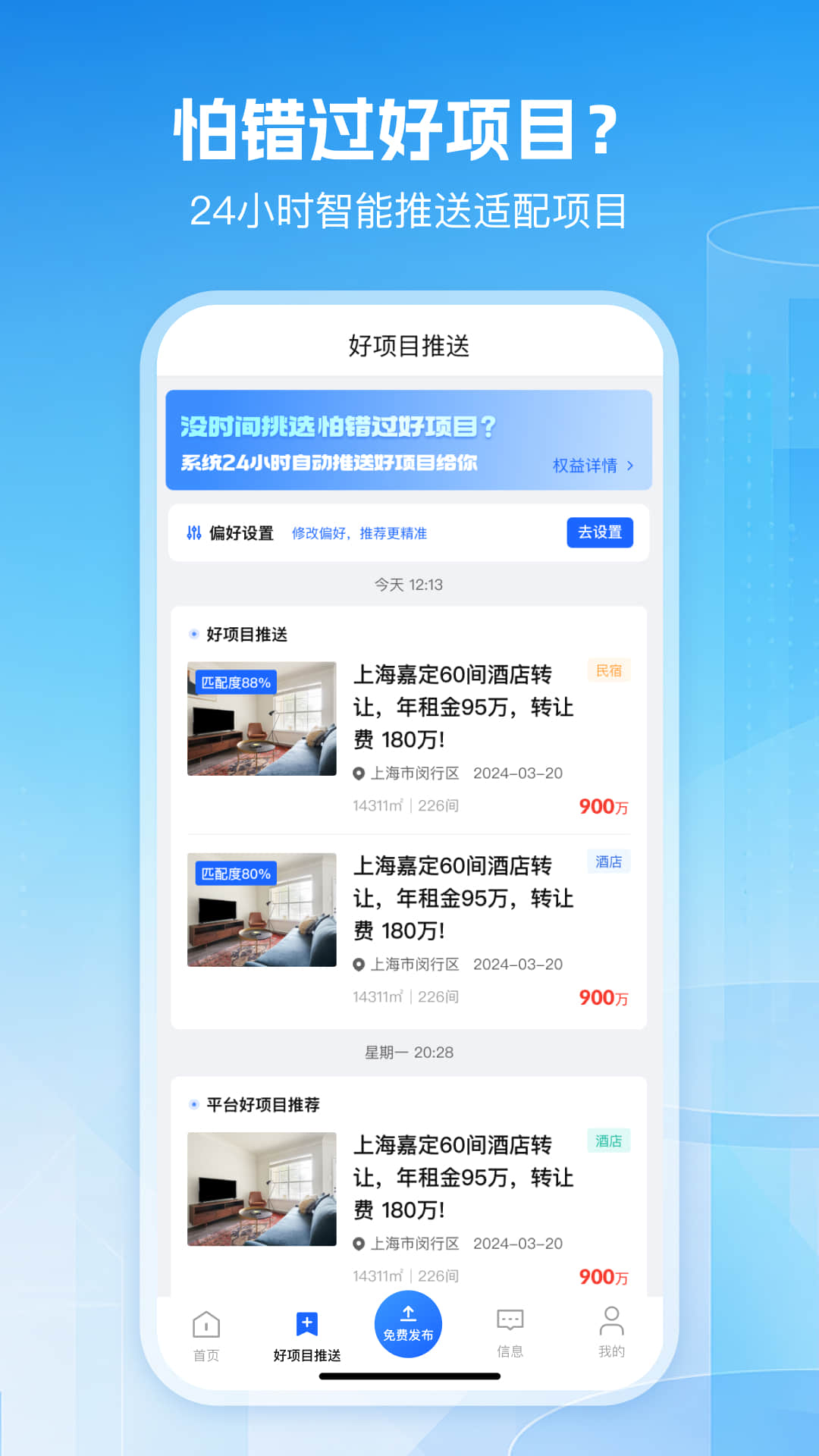 精彩截图-鲸确选址2026官方新版