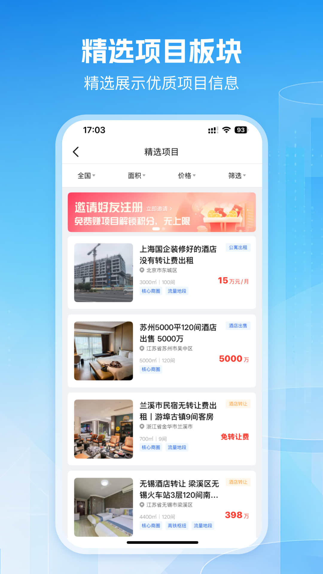 精彩截图-鲸确选址2026官方新版