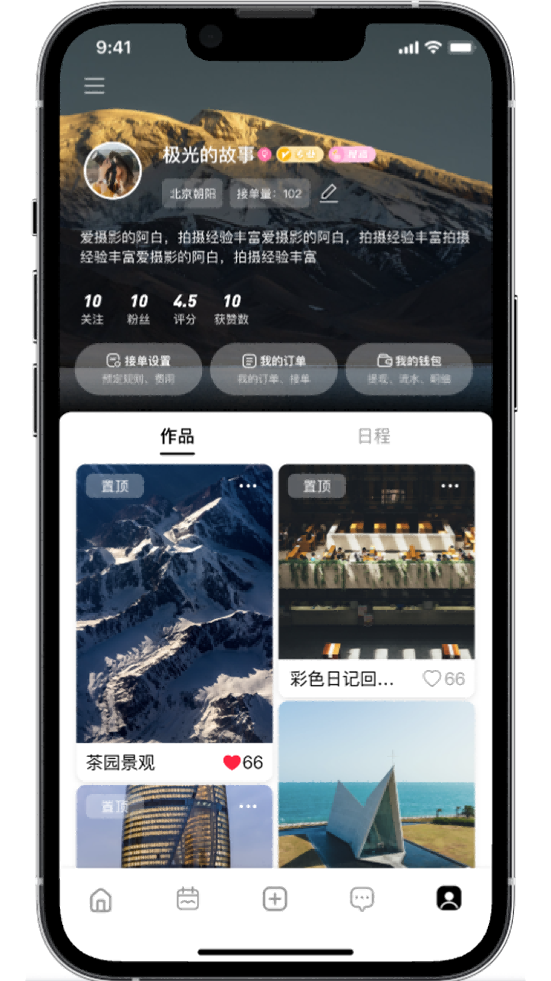 精彩截图-合拍2026官方新版