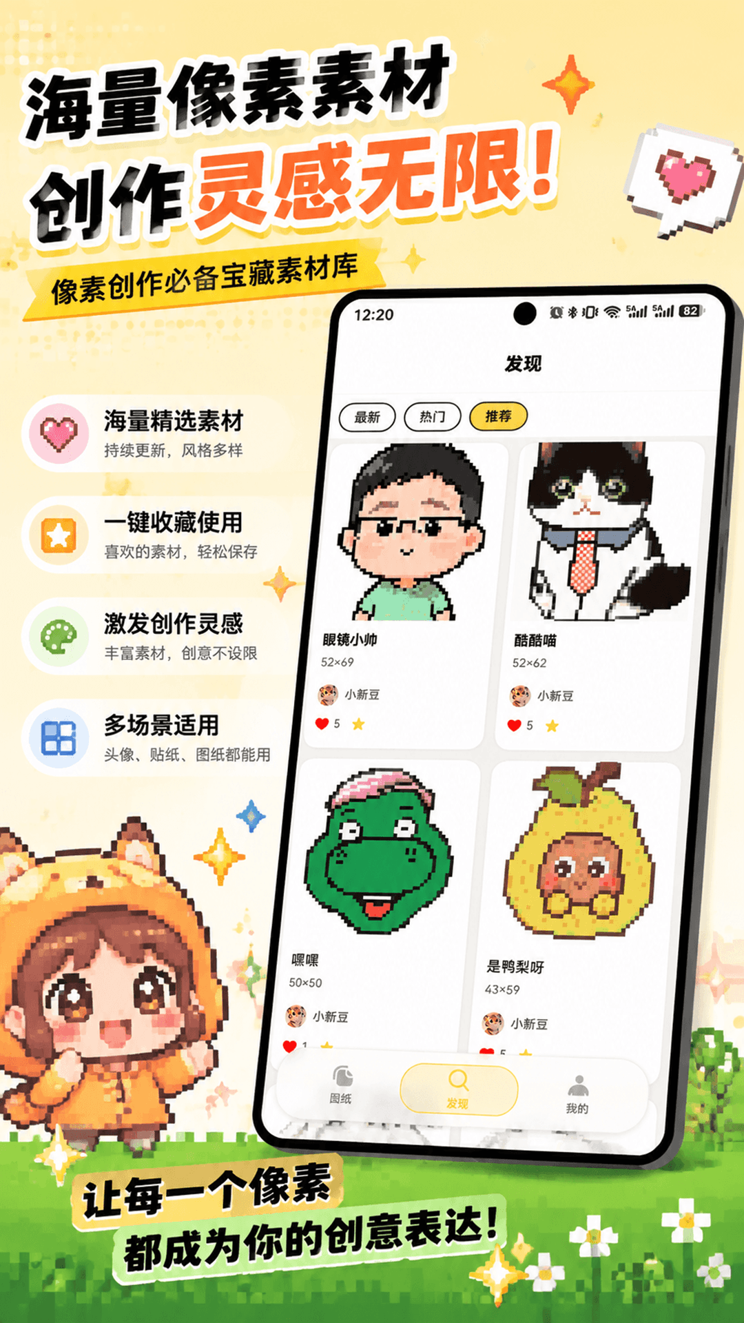 精彩截图-拼豆先生2026官方新版