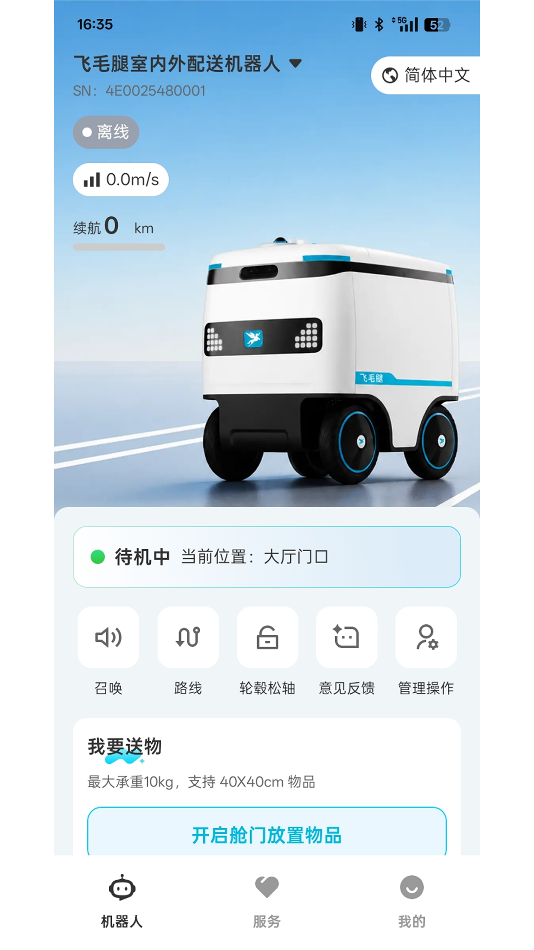 精彩截图-AlphaBot2026官方新版